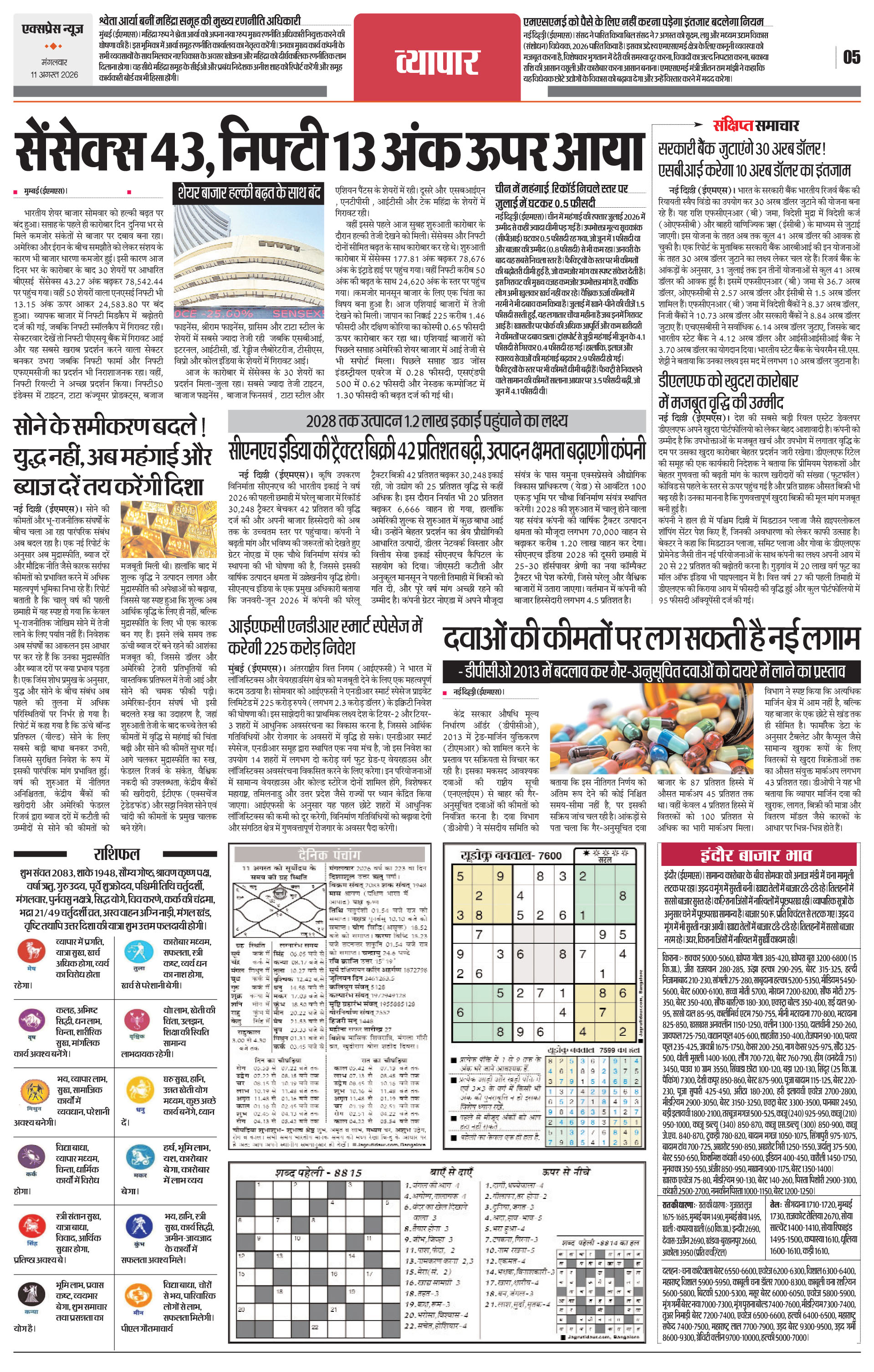 Page 5