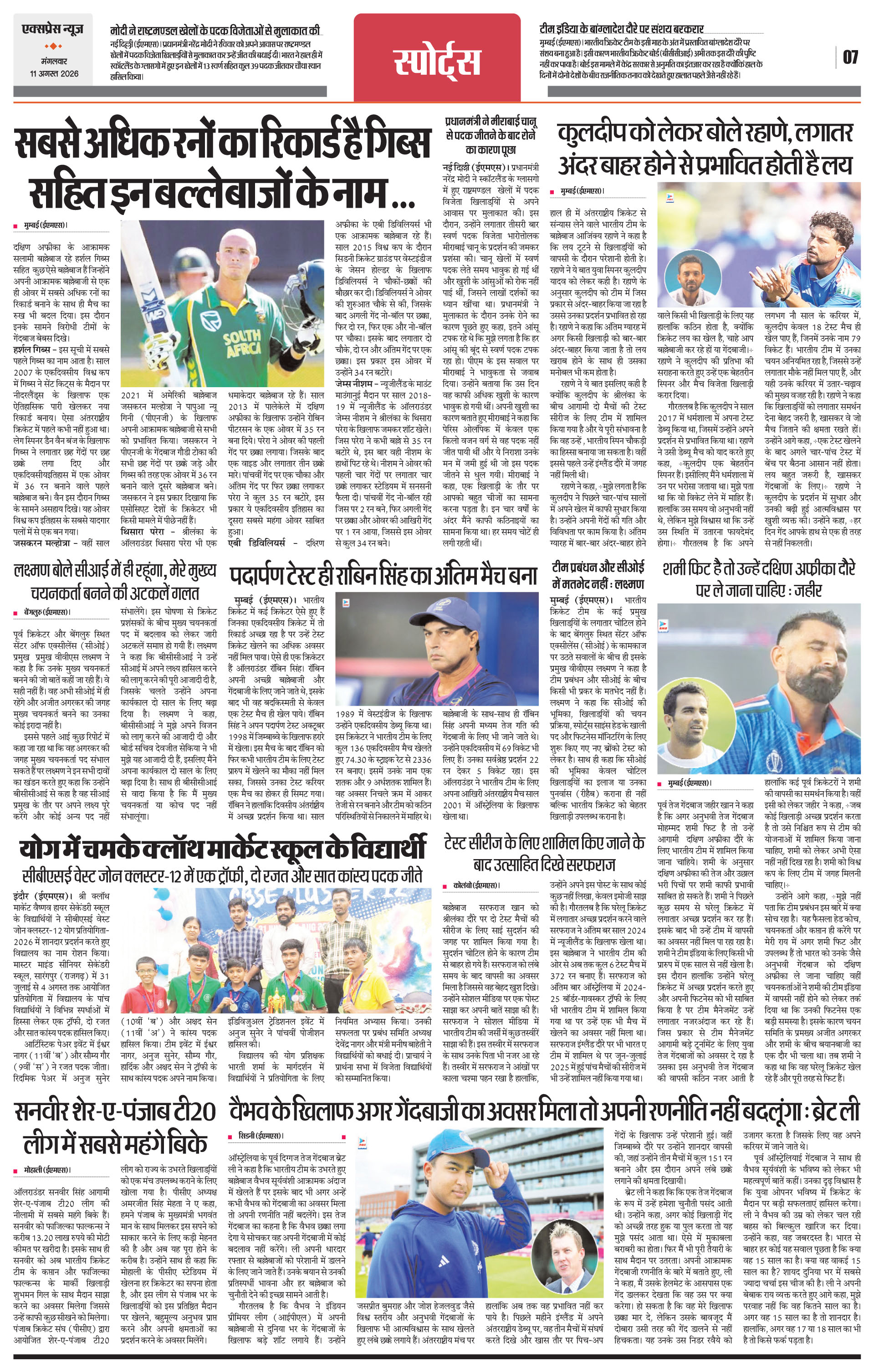 Page 7