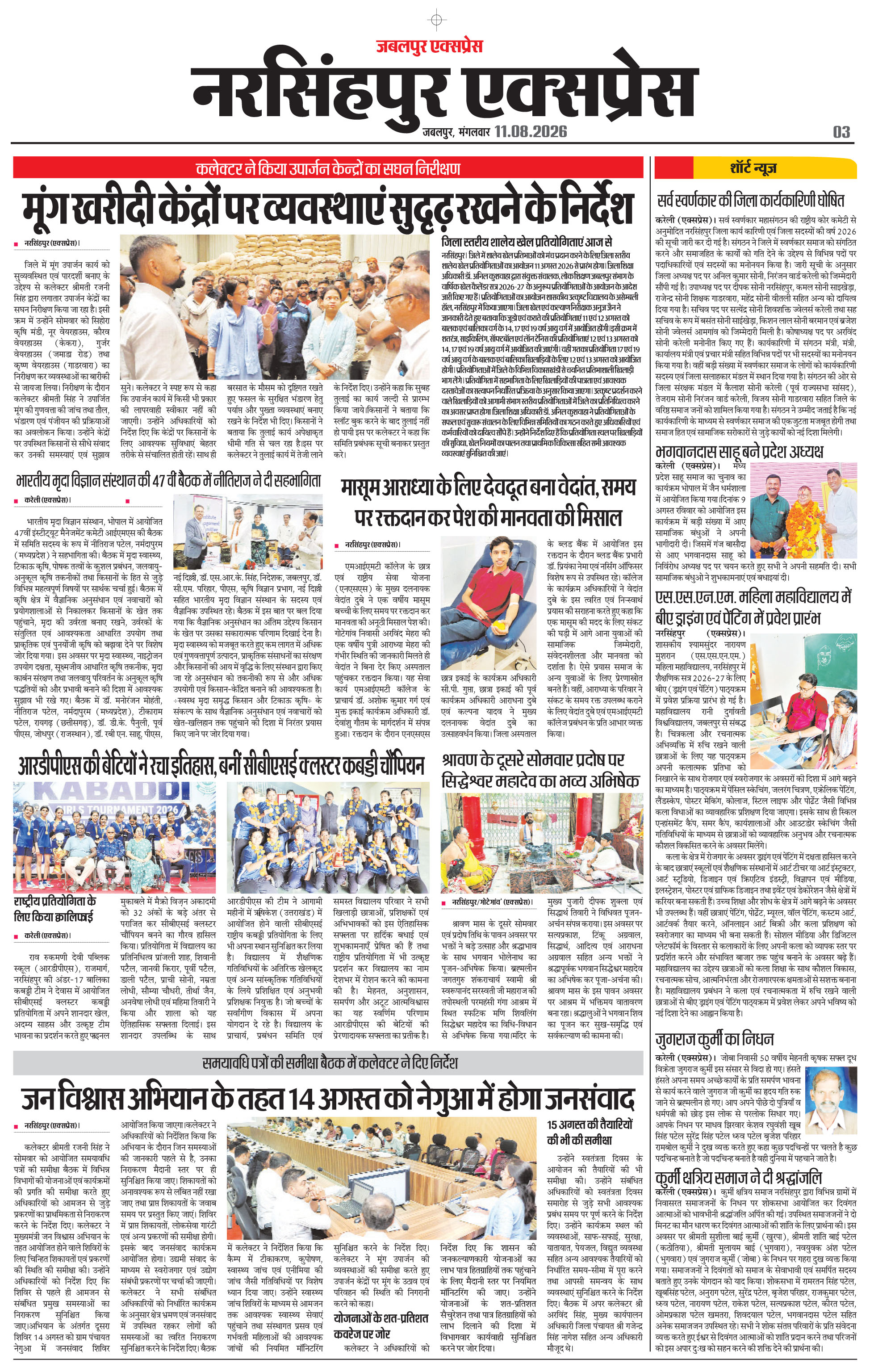 Page 3