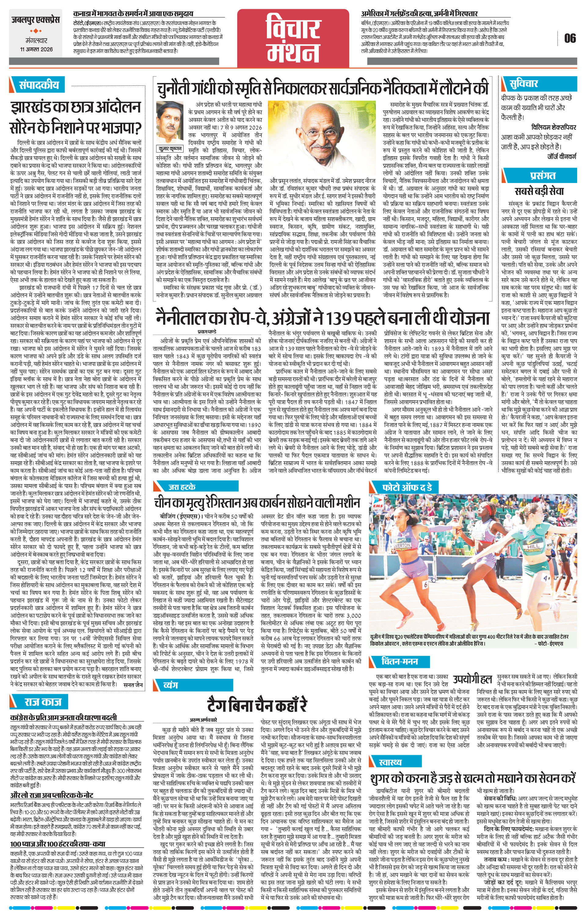 Page 6