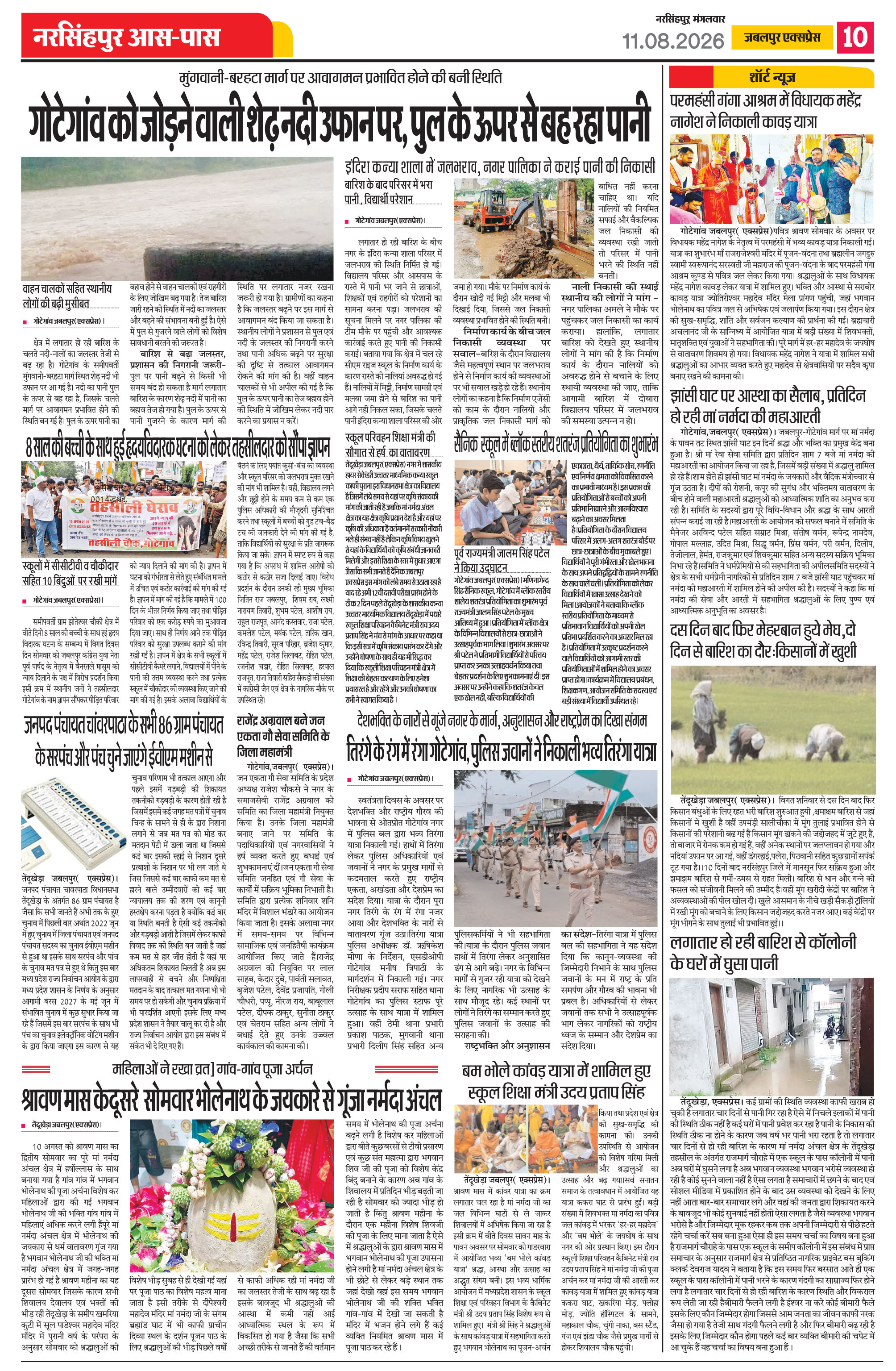 Page 10