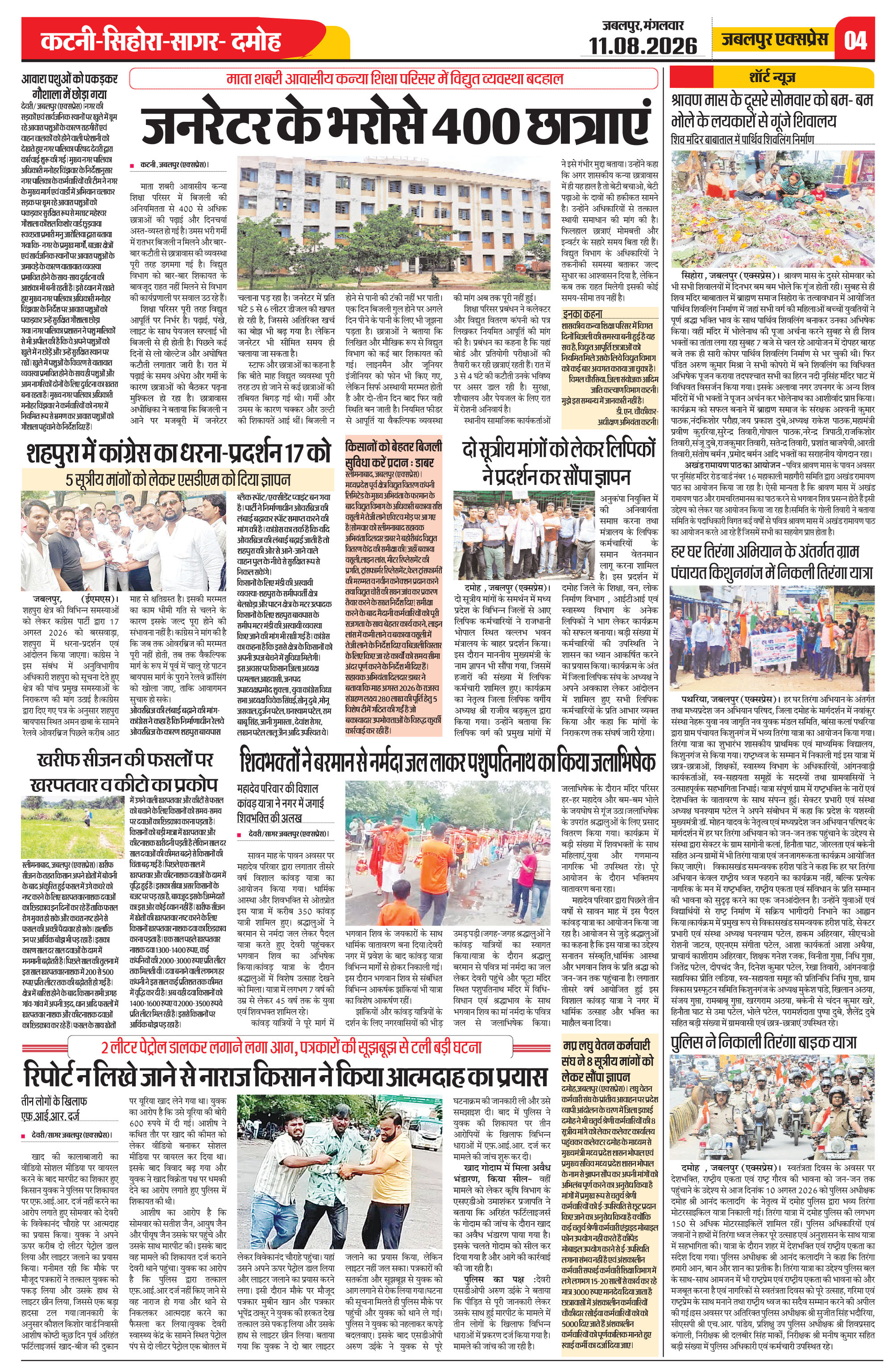Page 4