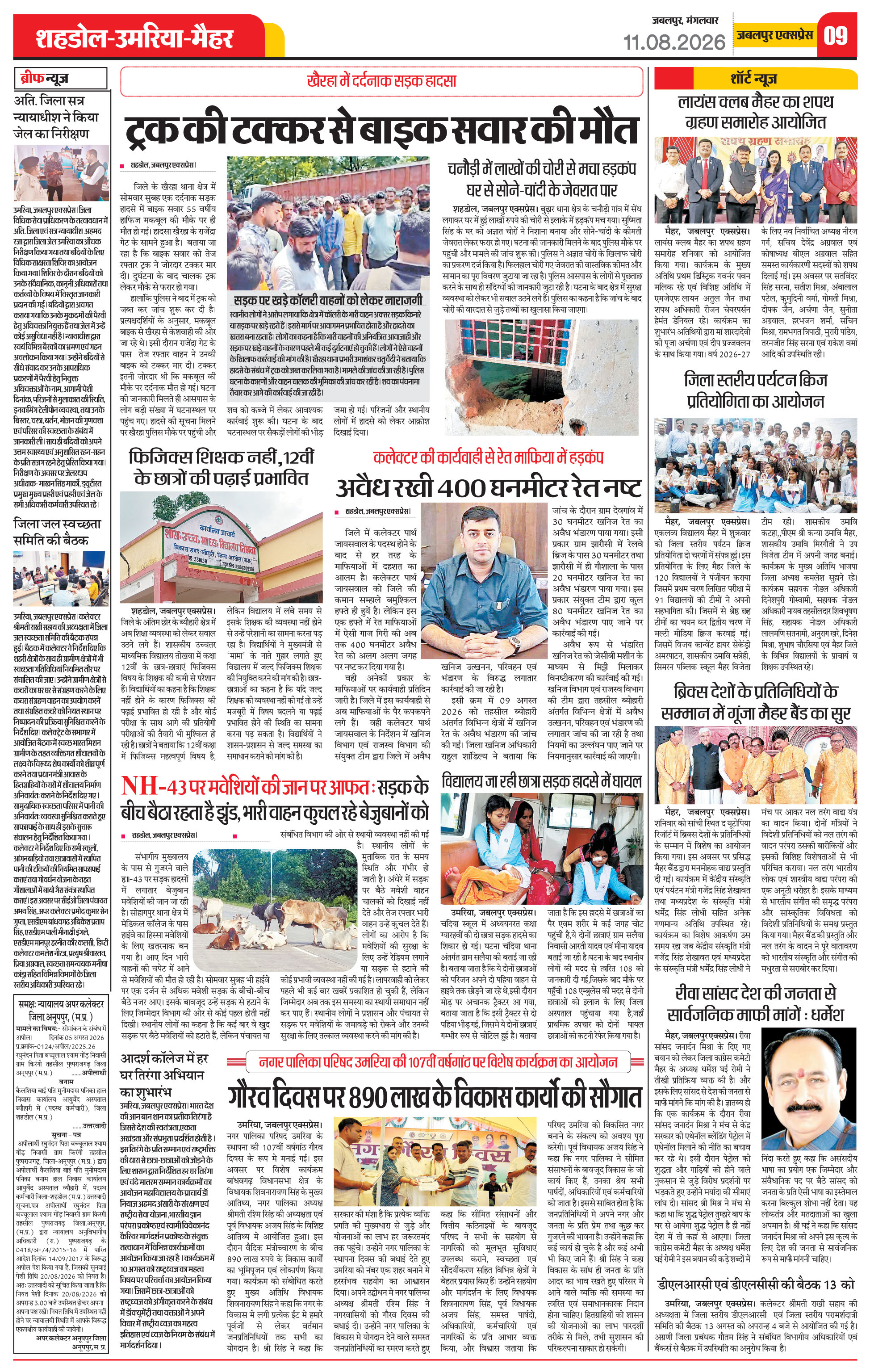 Page 9