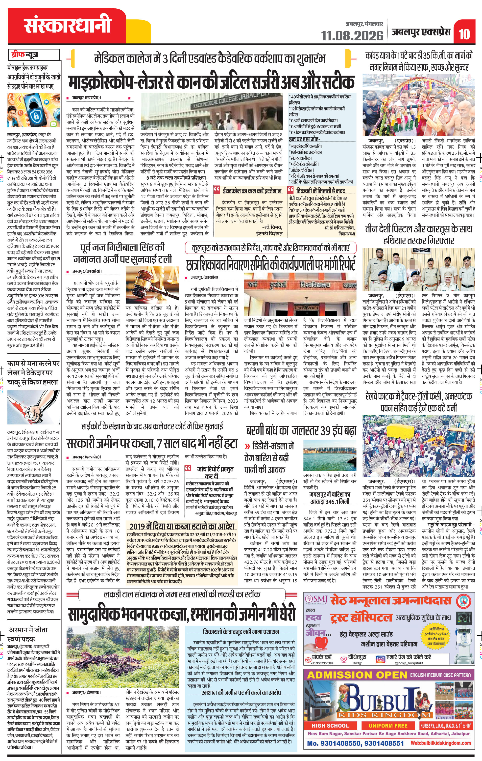 Page 10