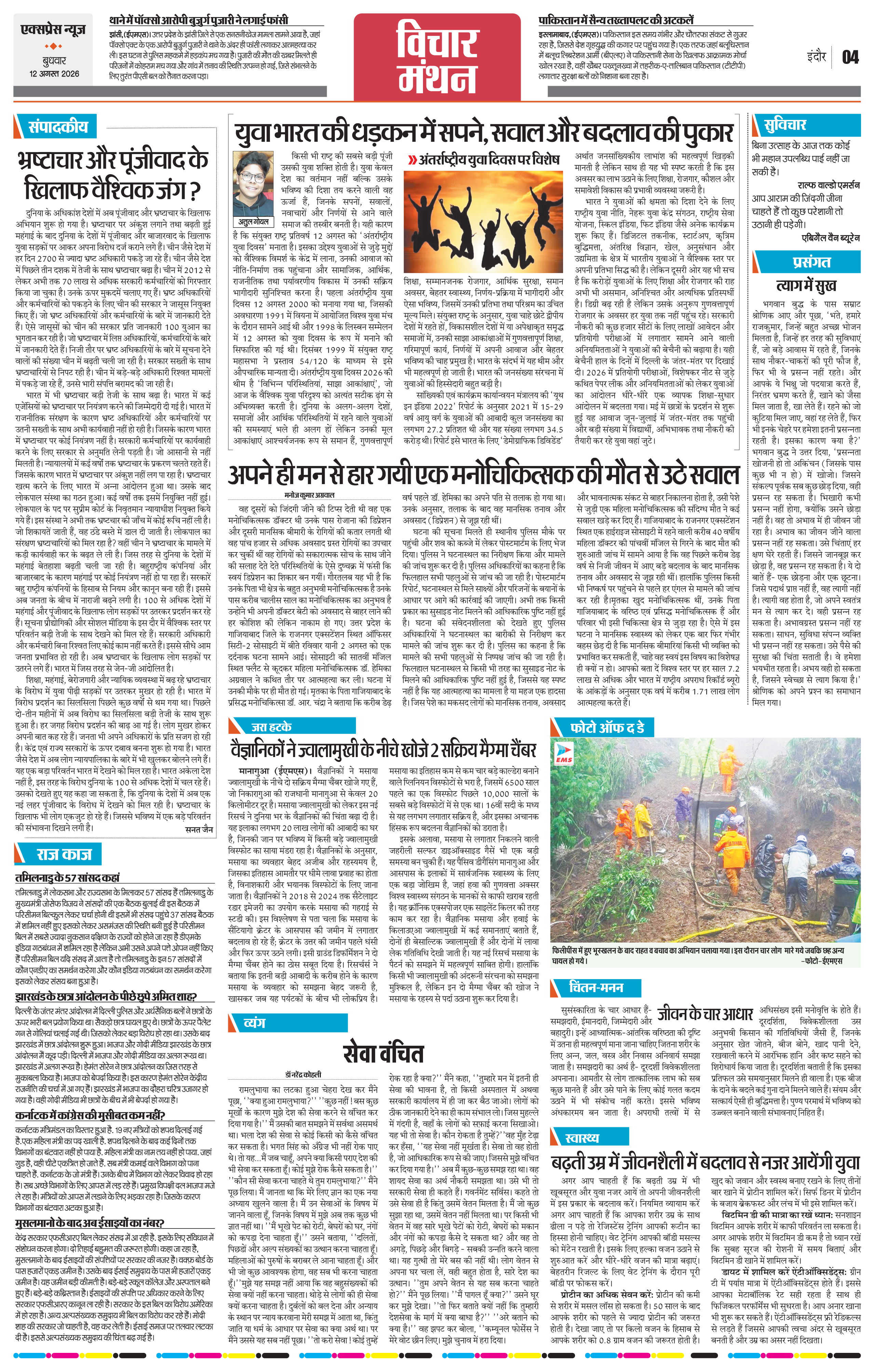 Page 4