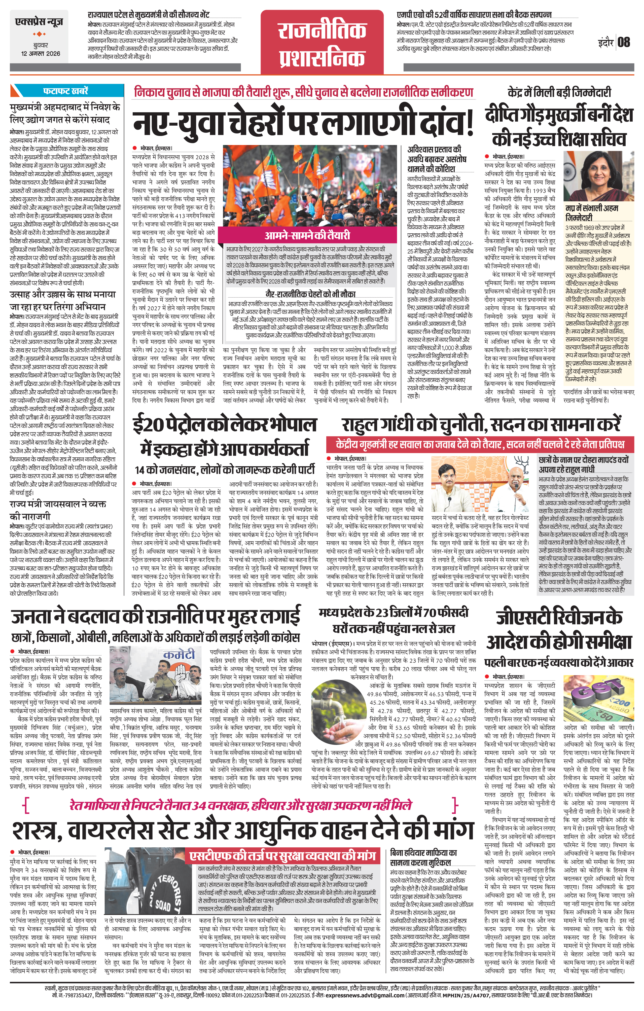 Page 8