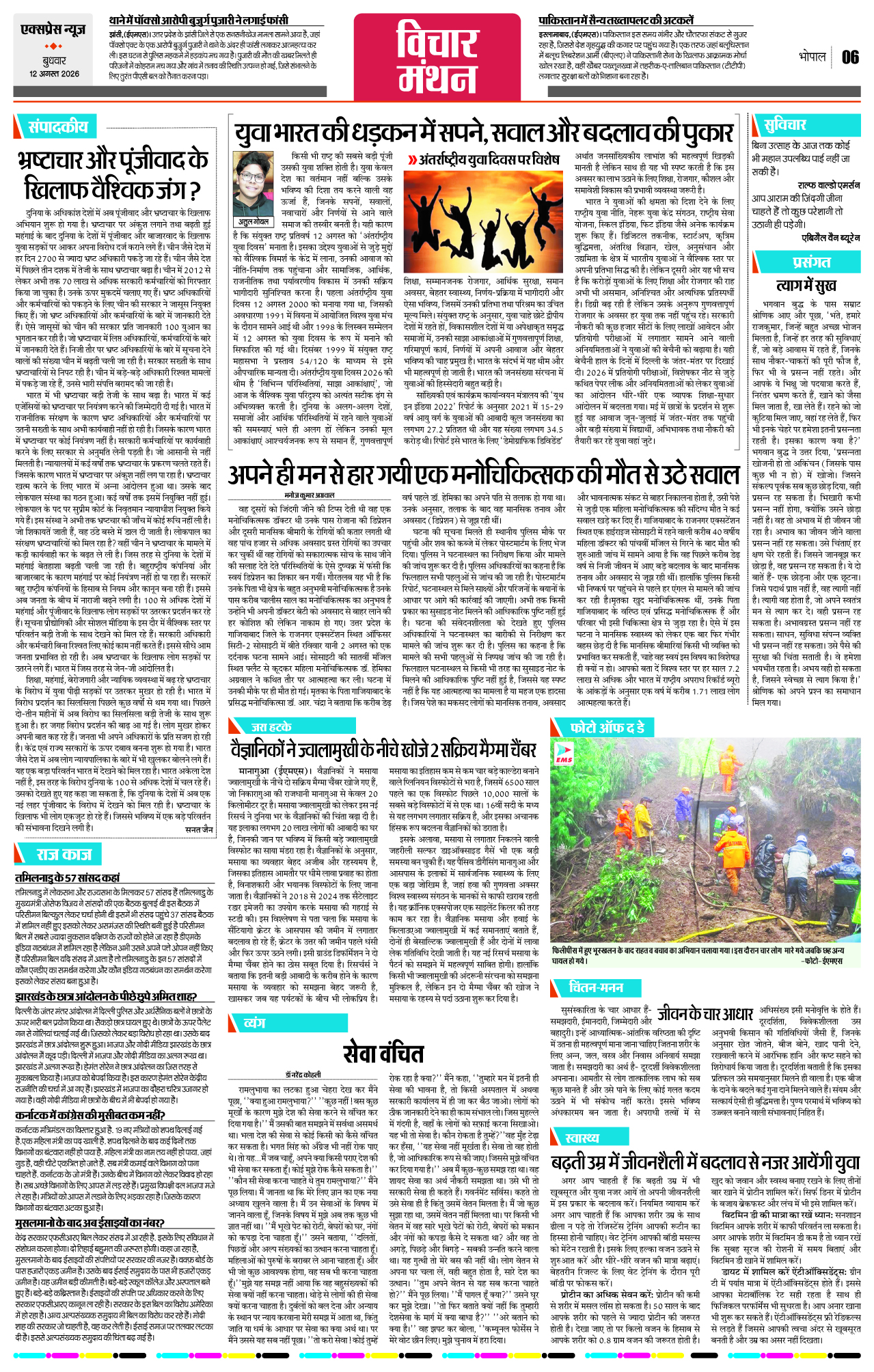 Page 6