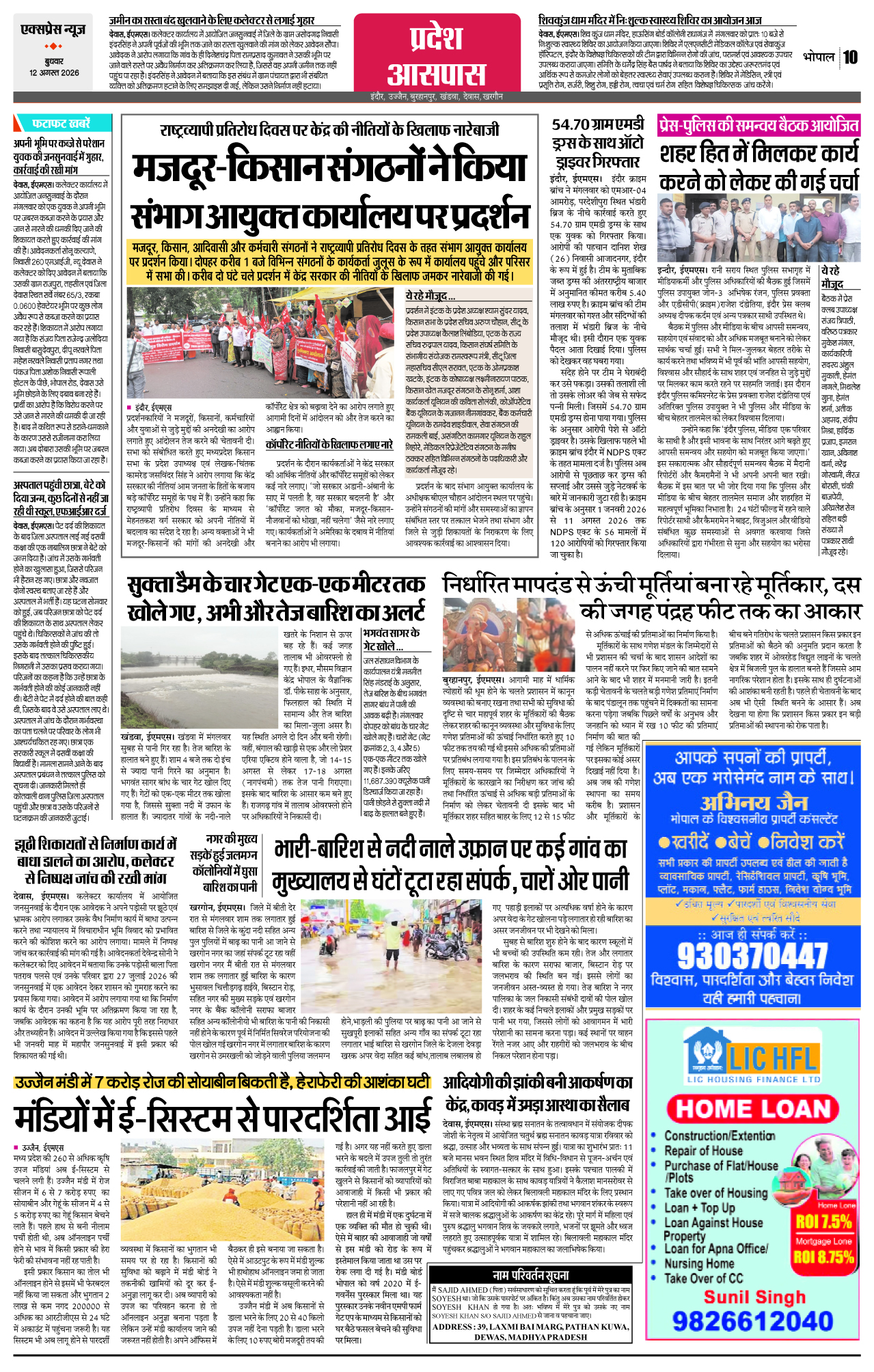 Page 10