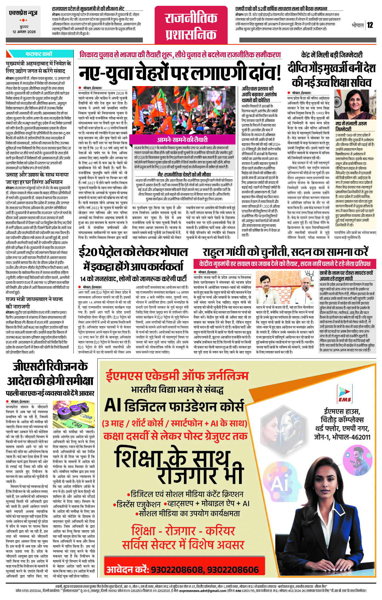 Page 12
