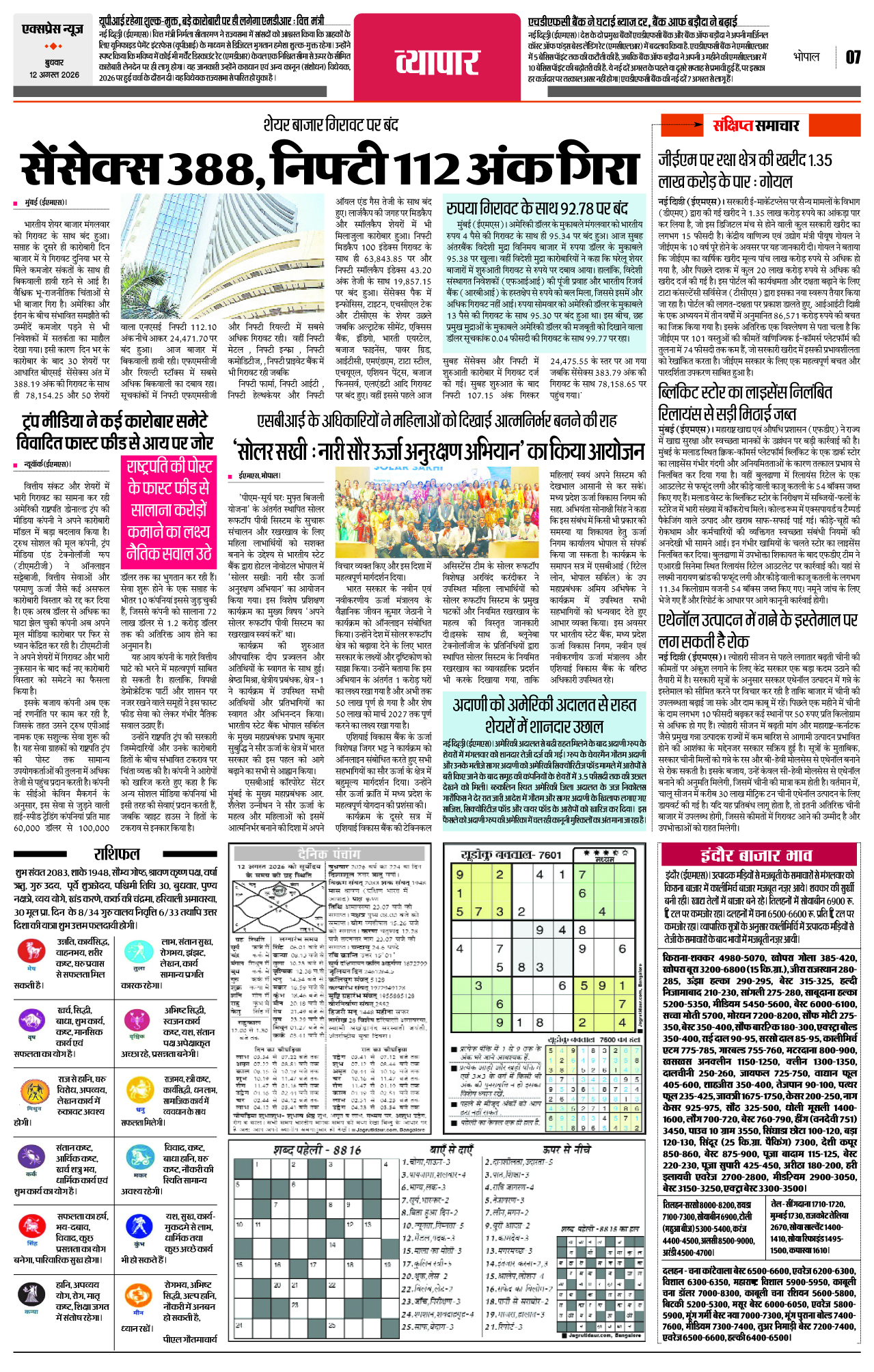 Page 7