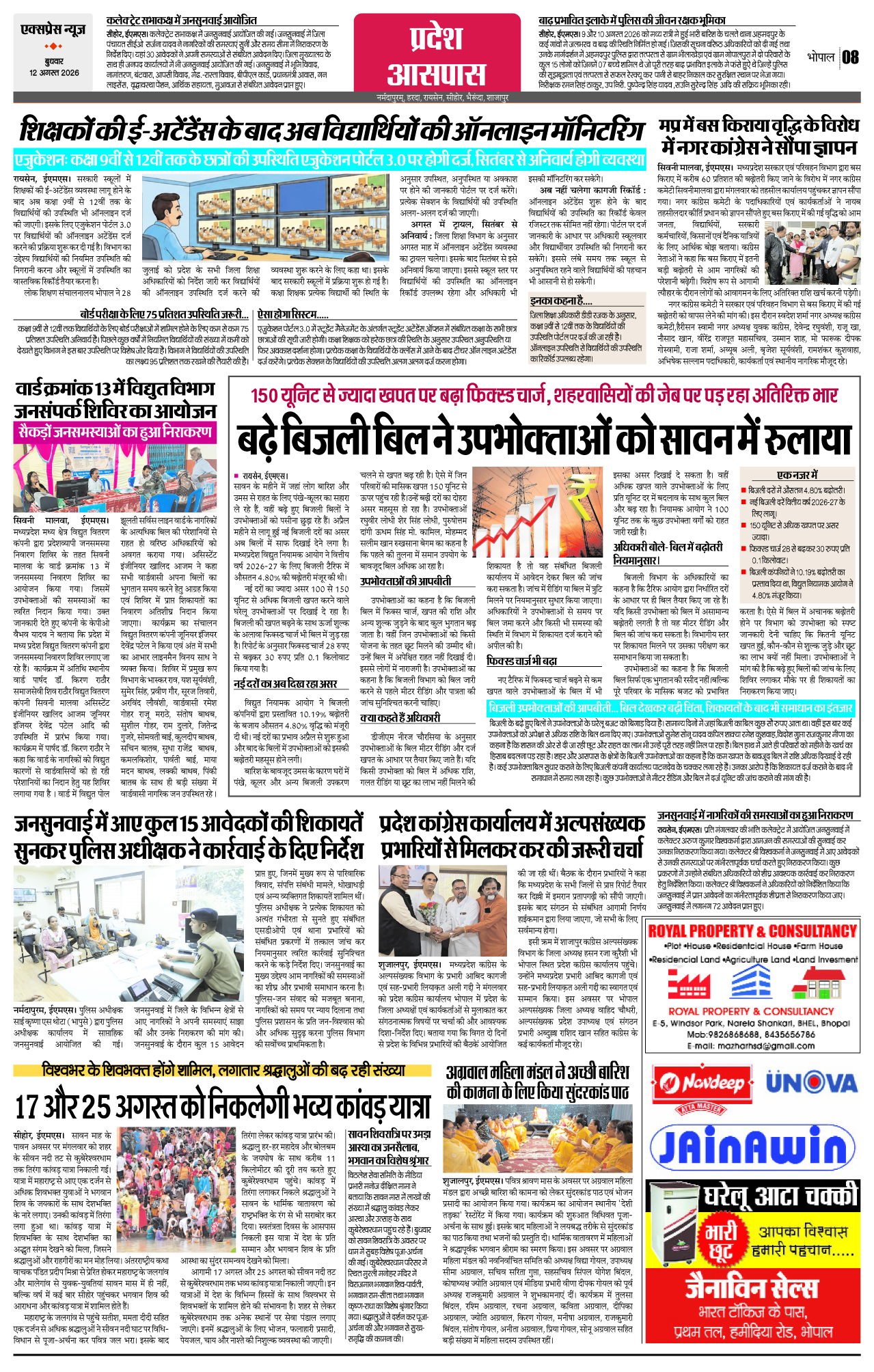 Page 8