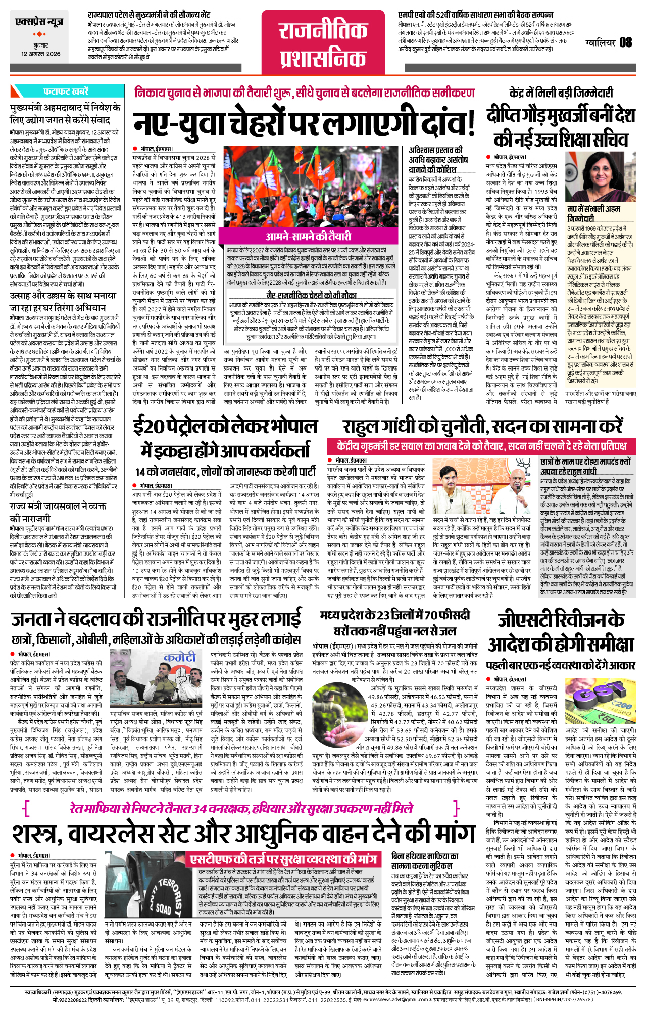 Page 8