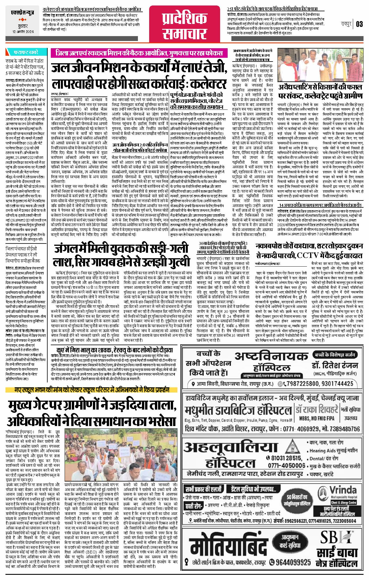 Page 3
