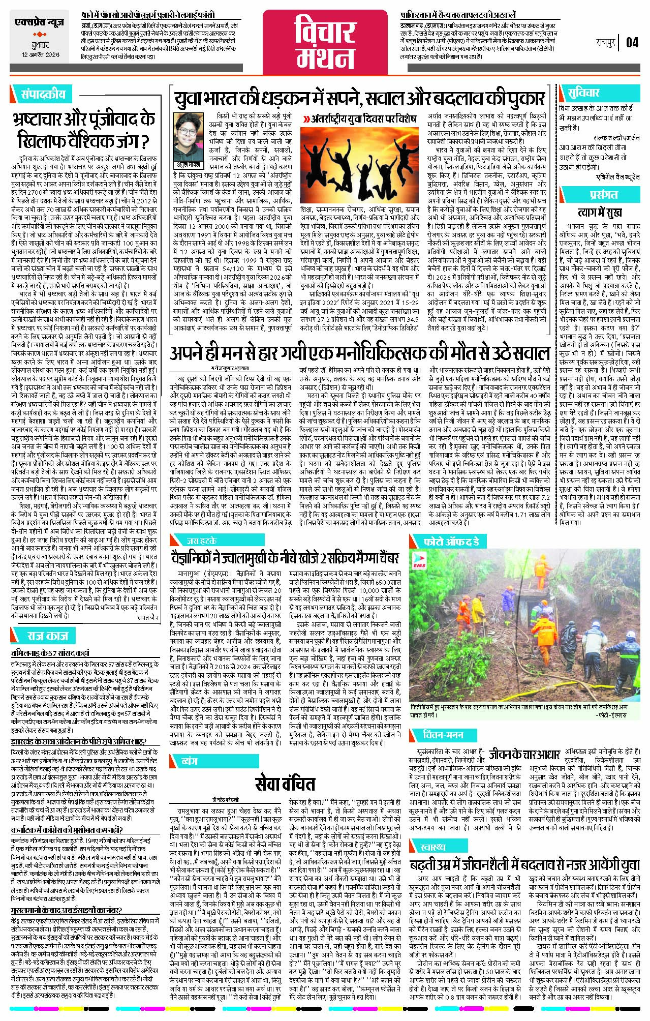 Page 4
