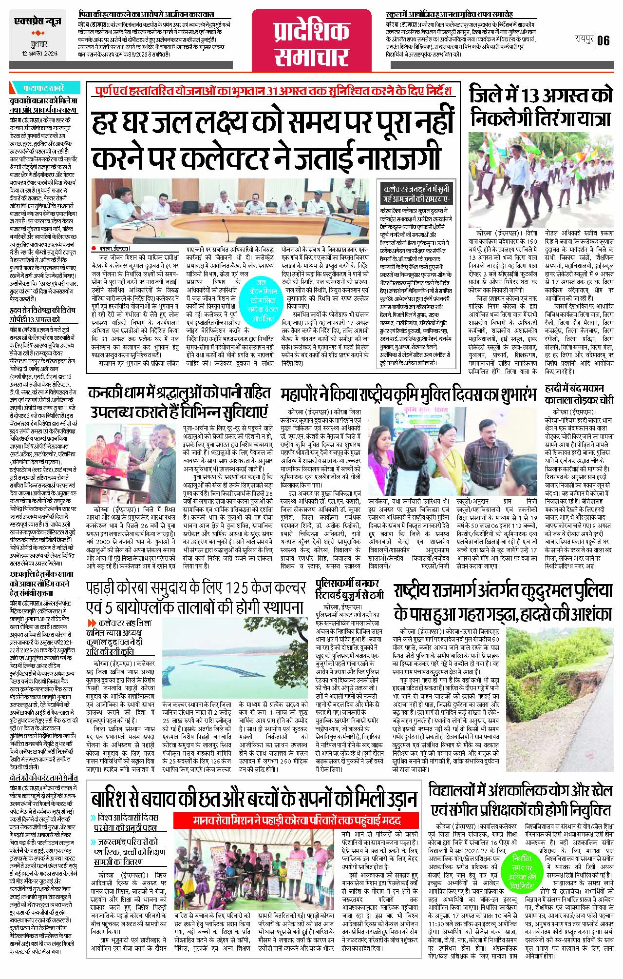 Page 6