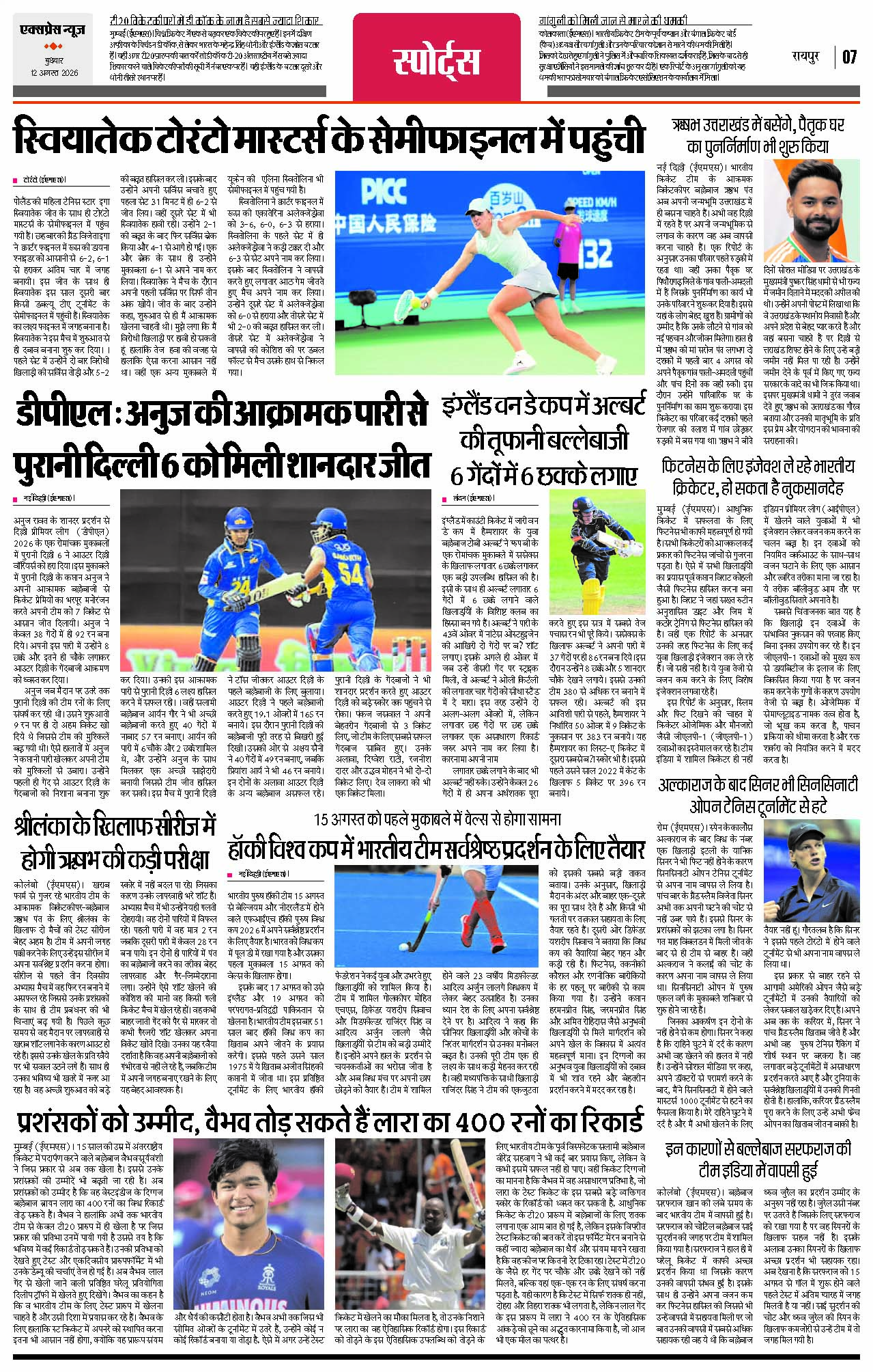 Page 7