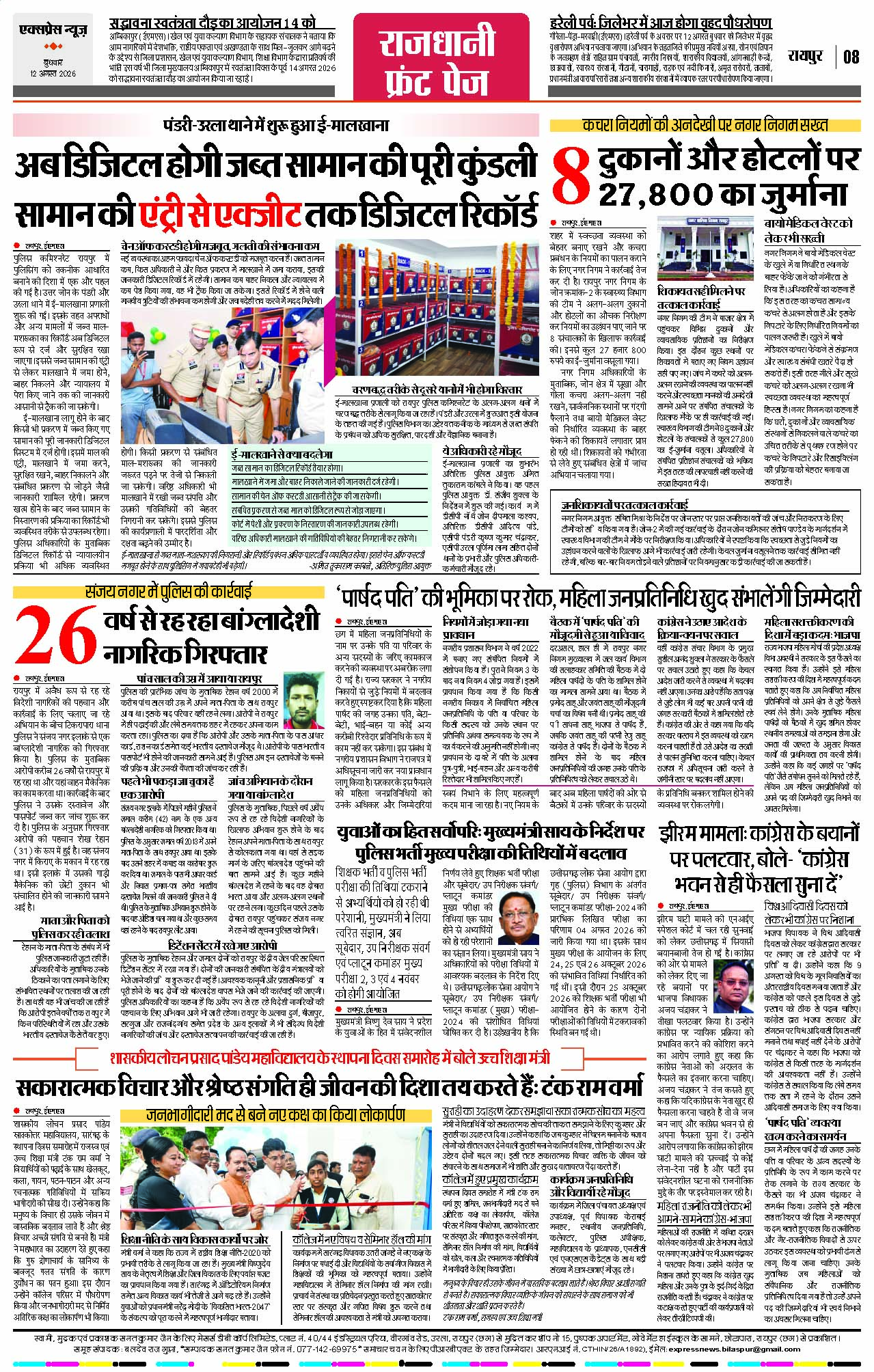 Page 8