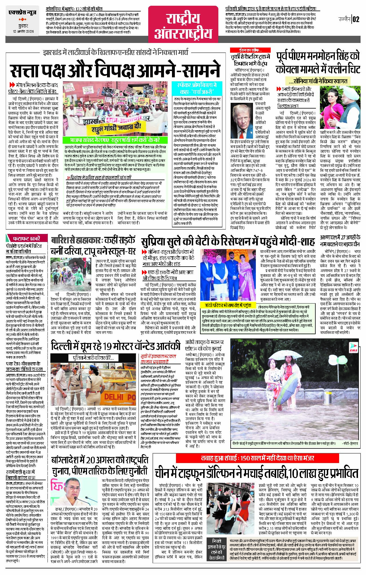 Page 2