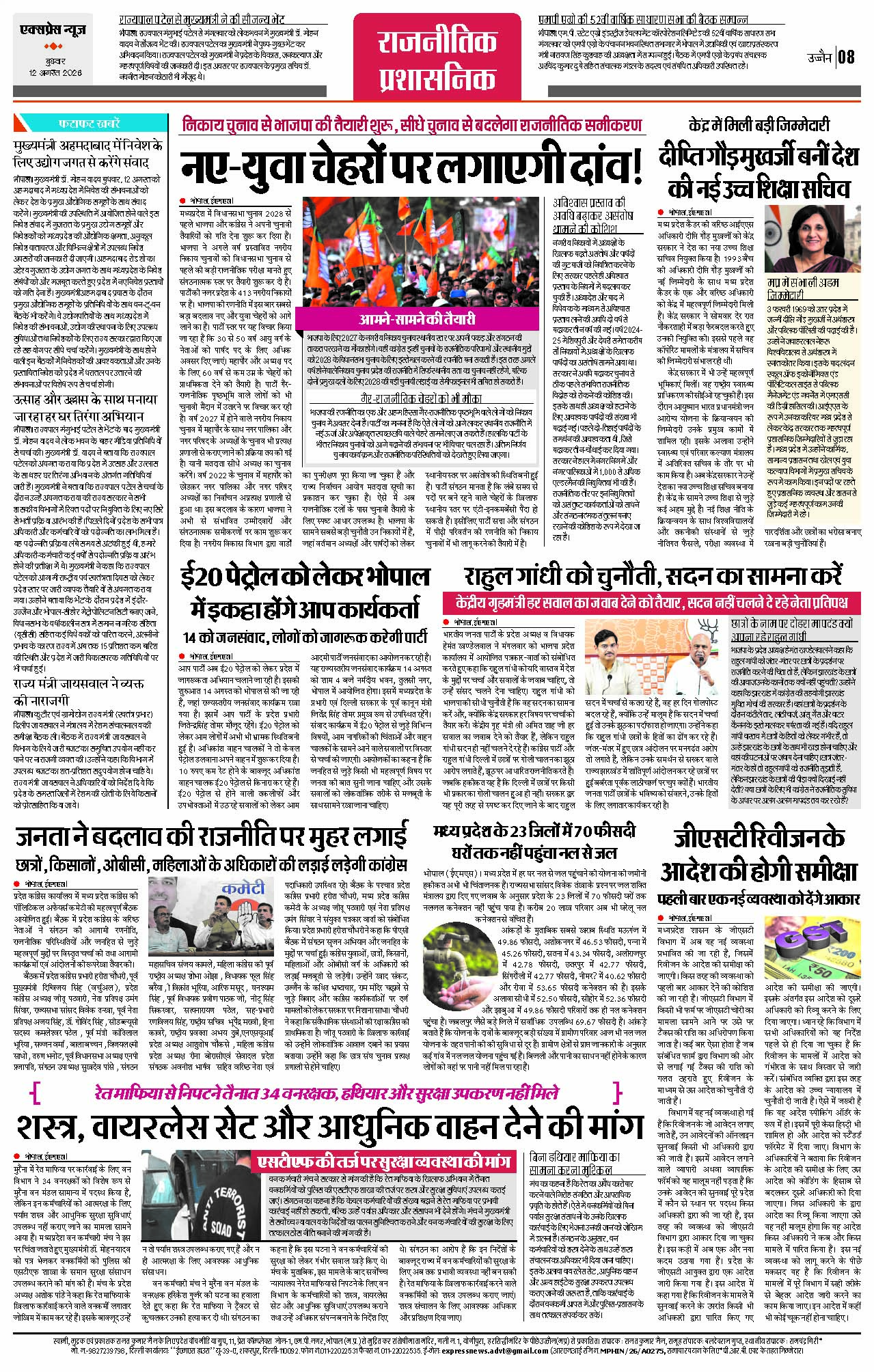 Page 8