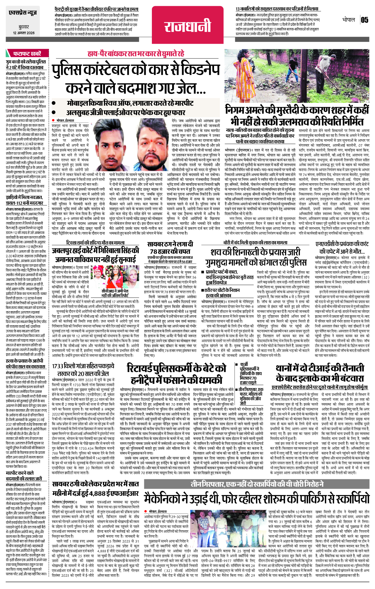 Page 5