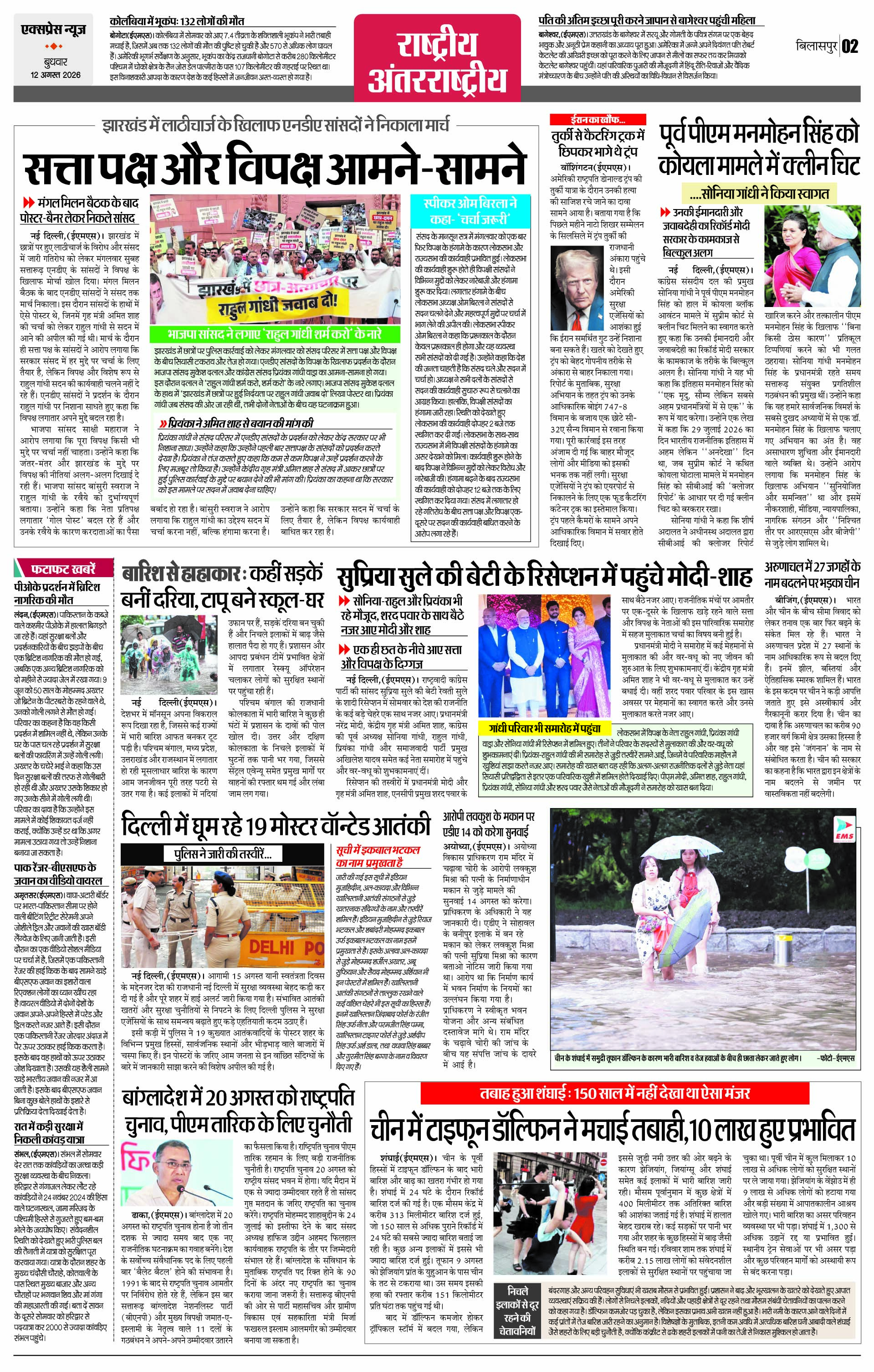 Page 2
