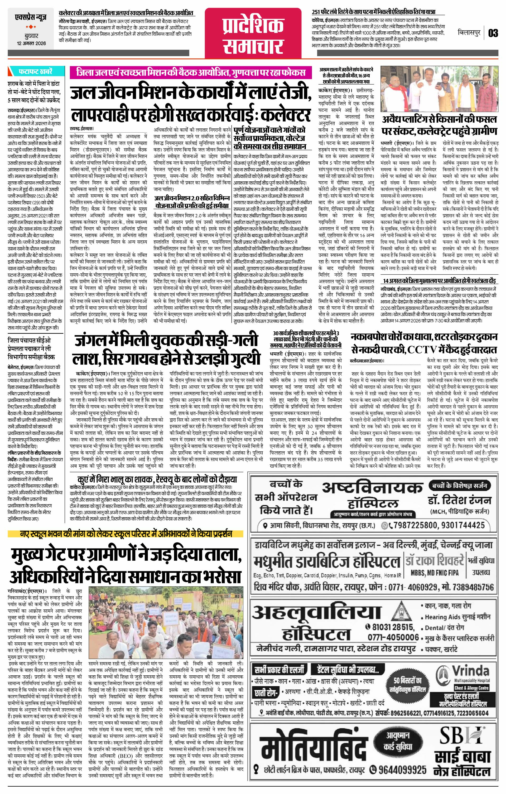 Page 3