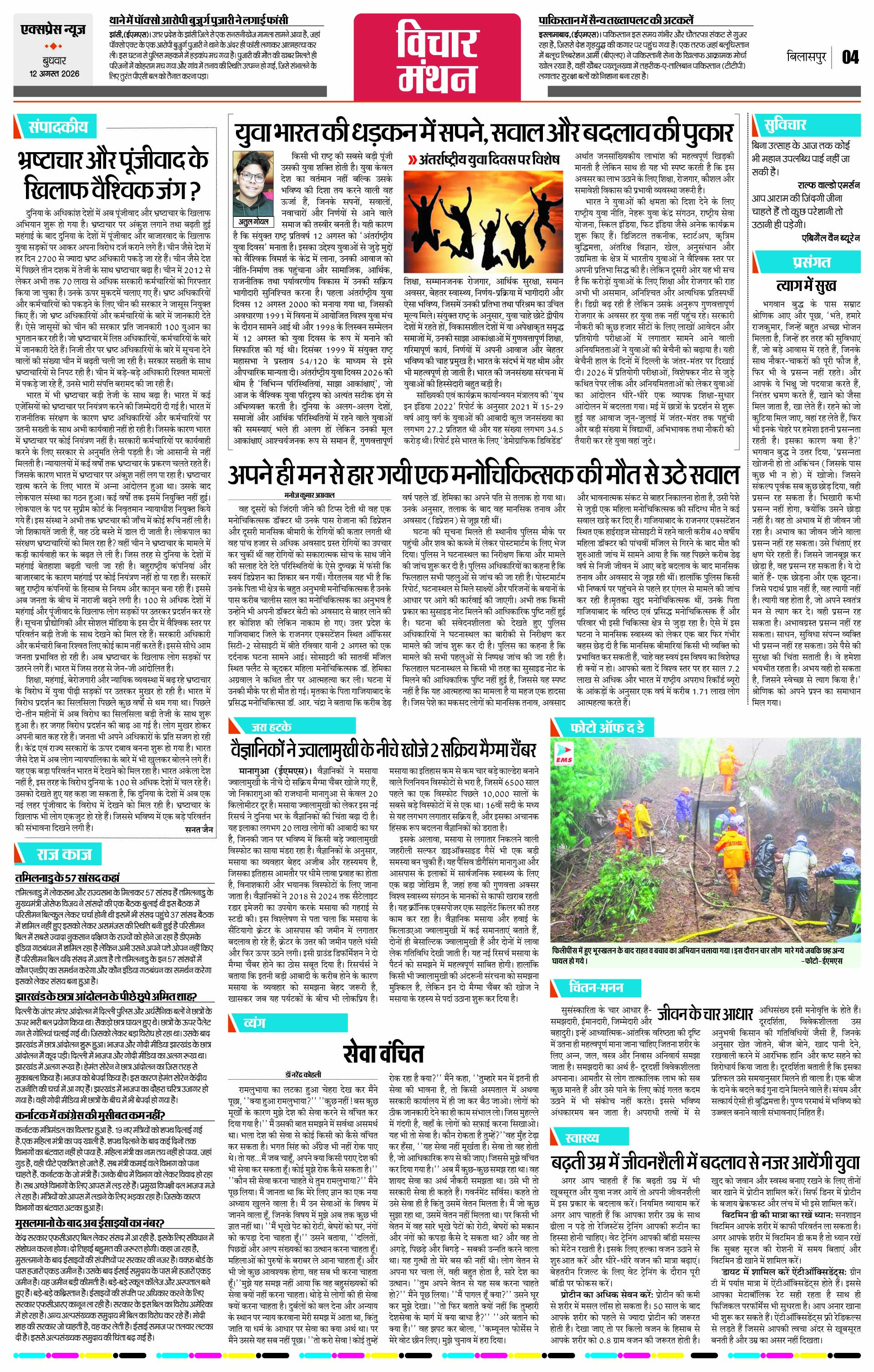 Page 4