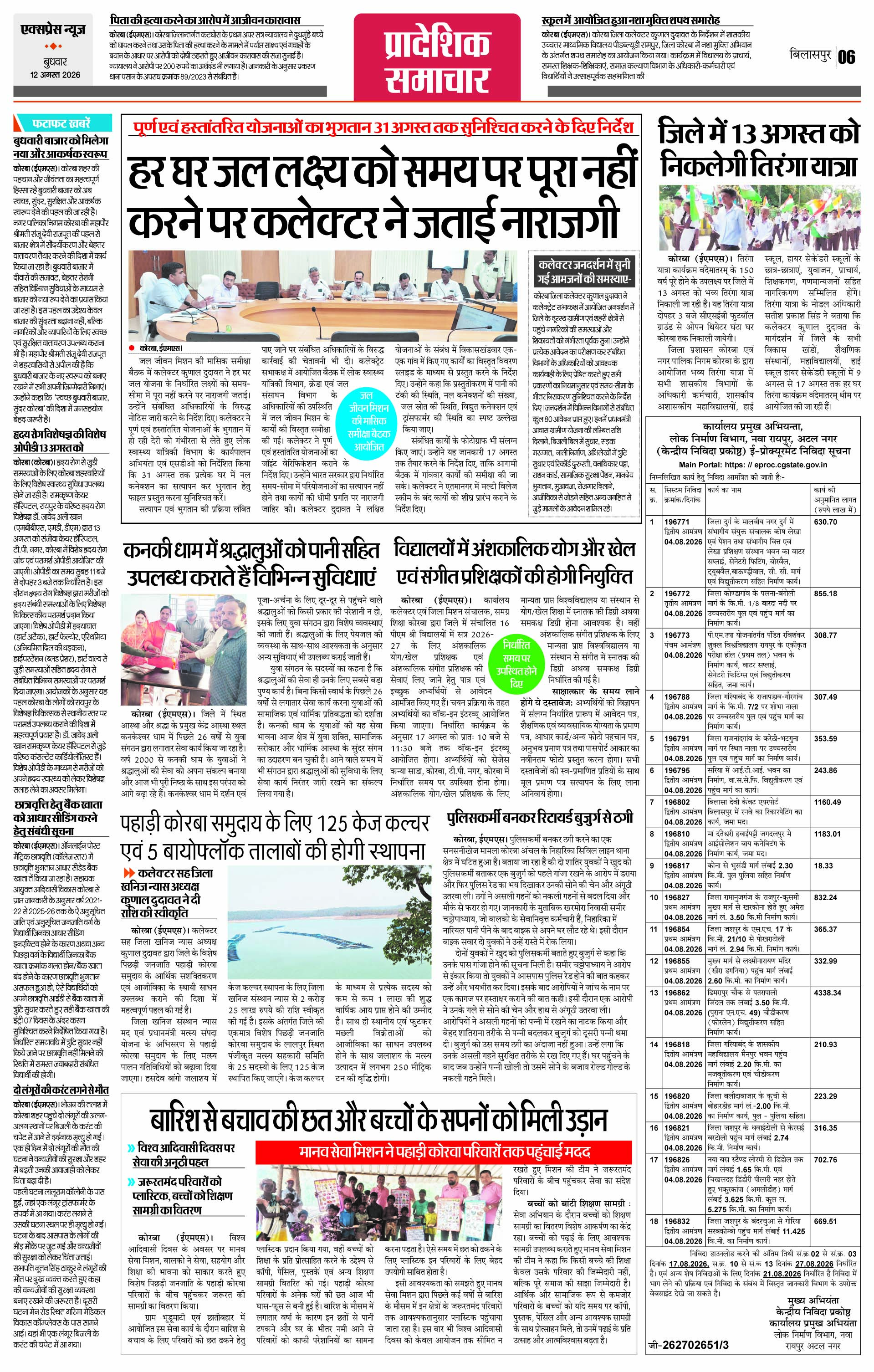 Page 6
