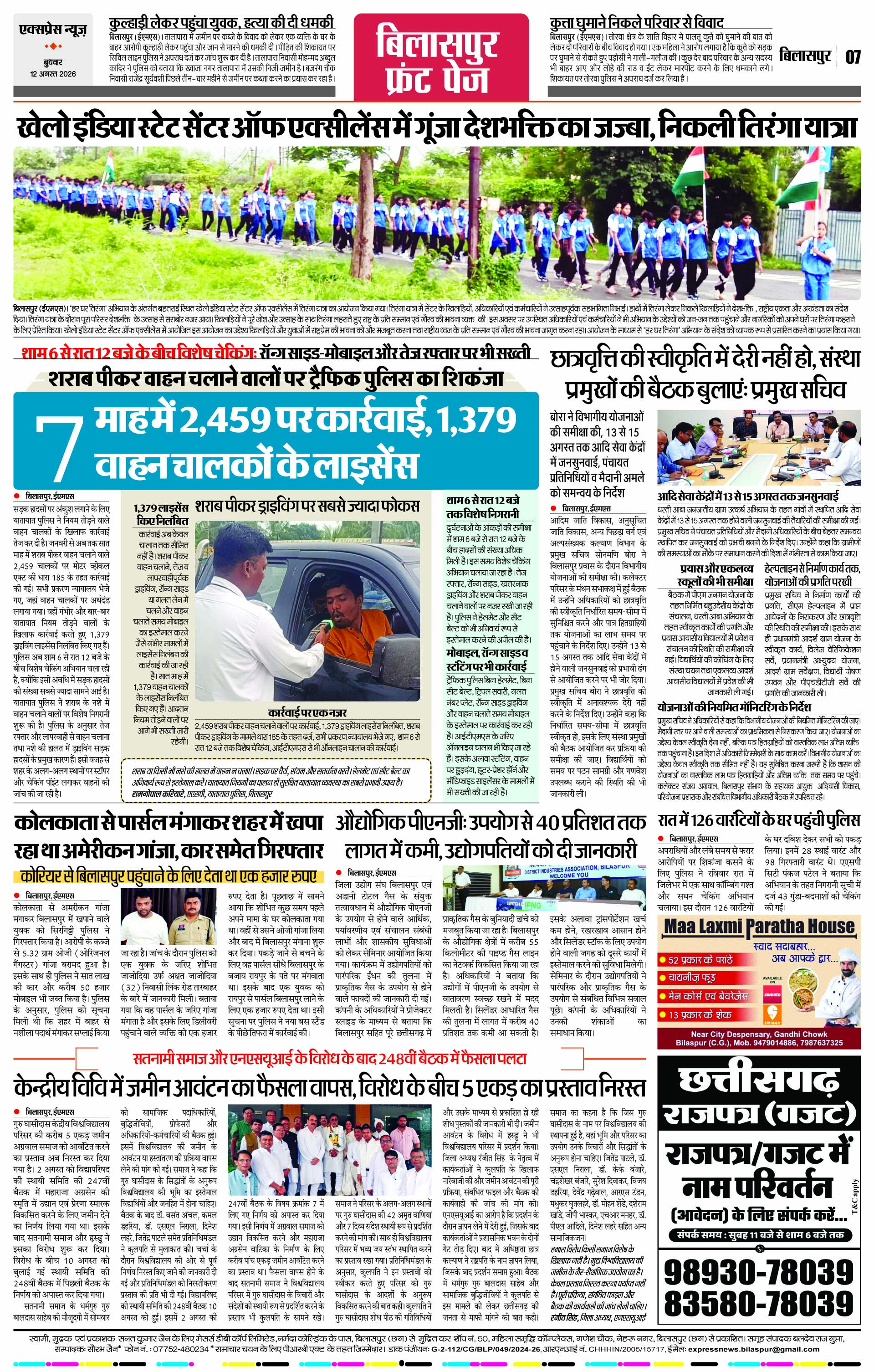 Page 7