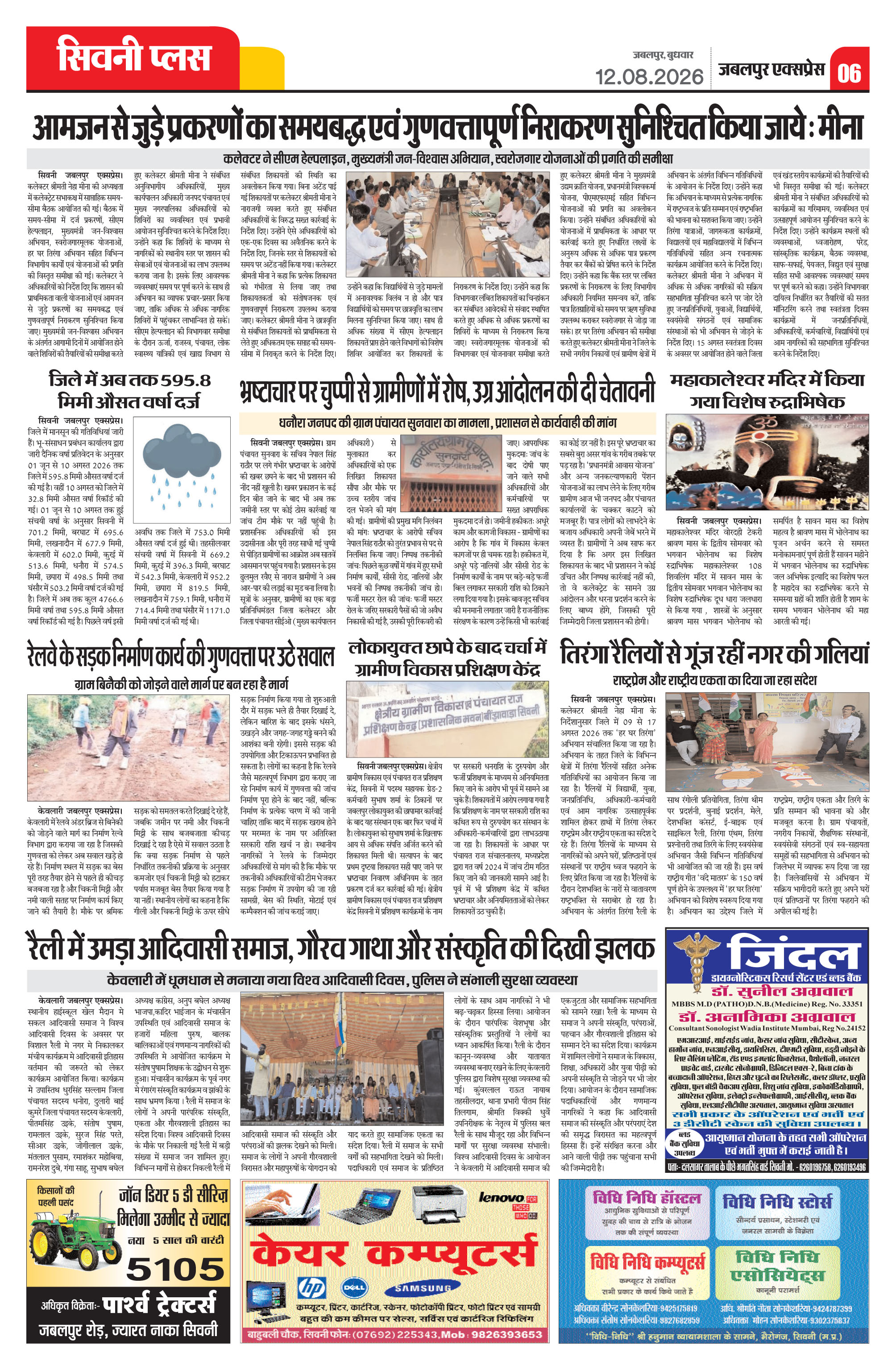 Page 6