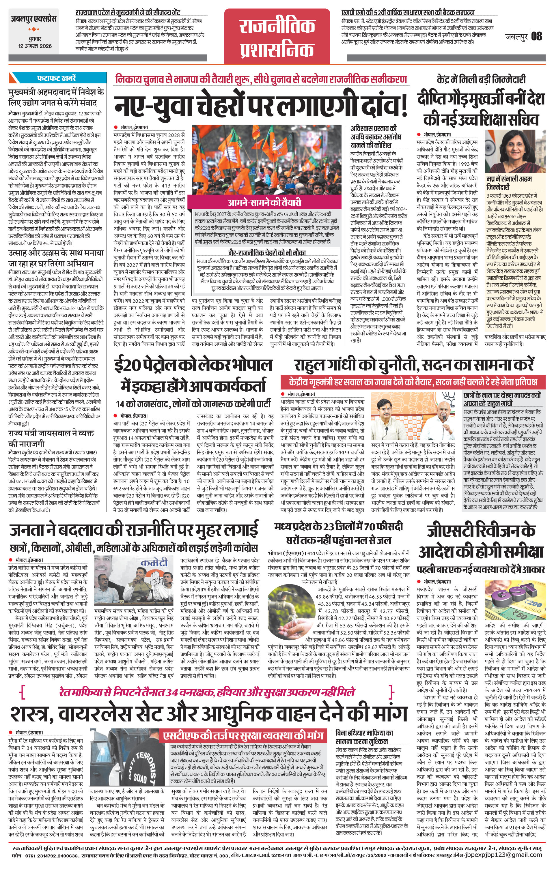 Page 8
