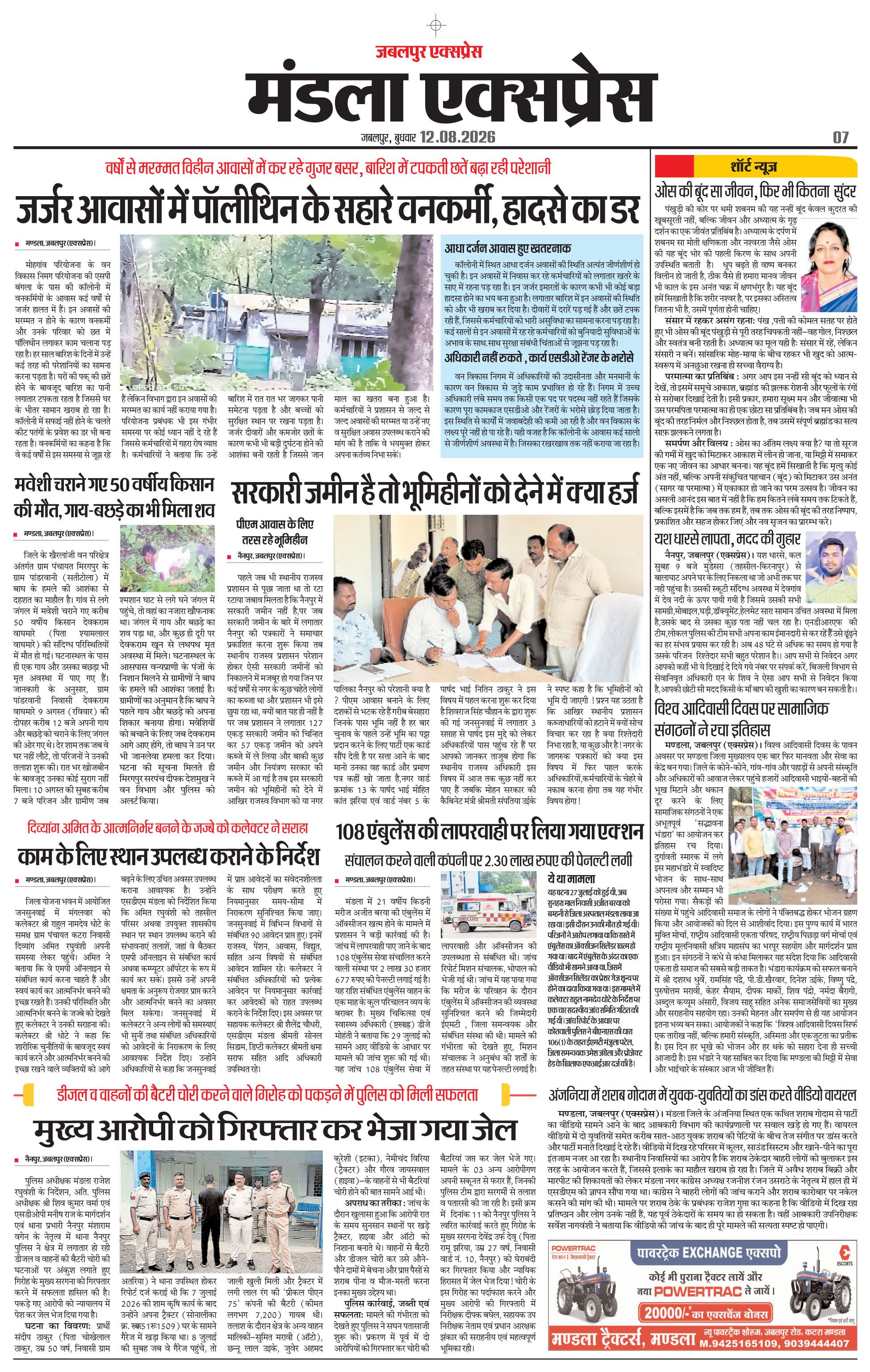 Page 7