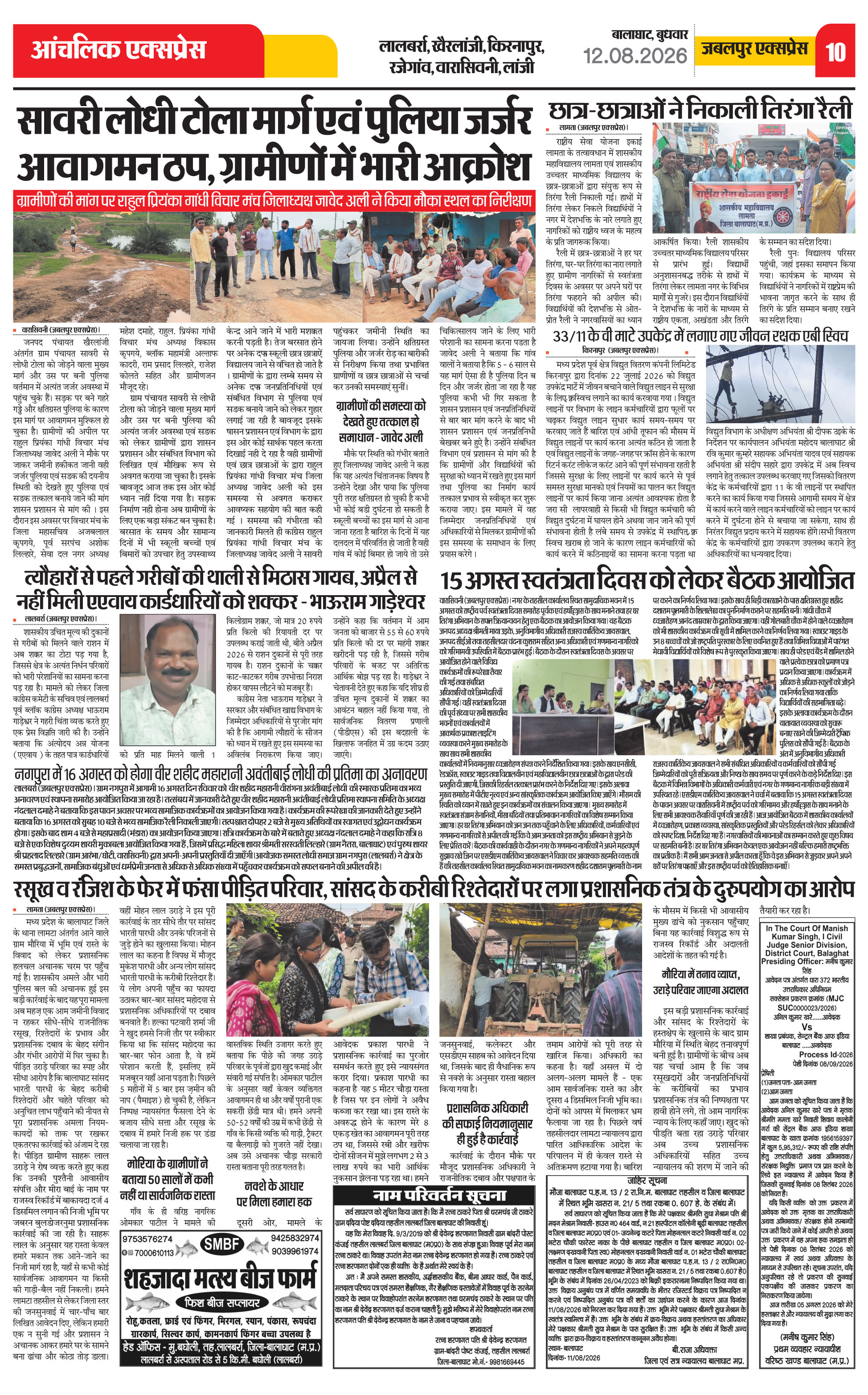Page 10