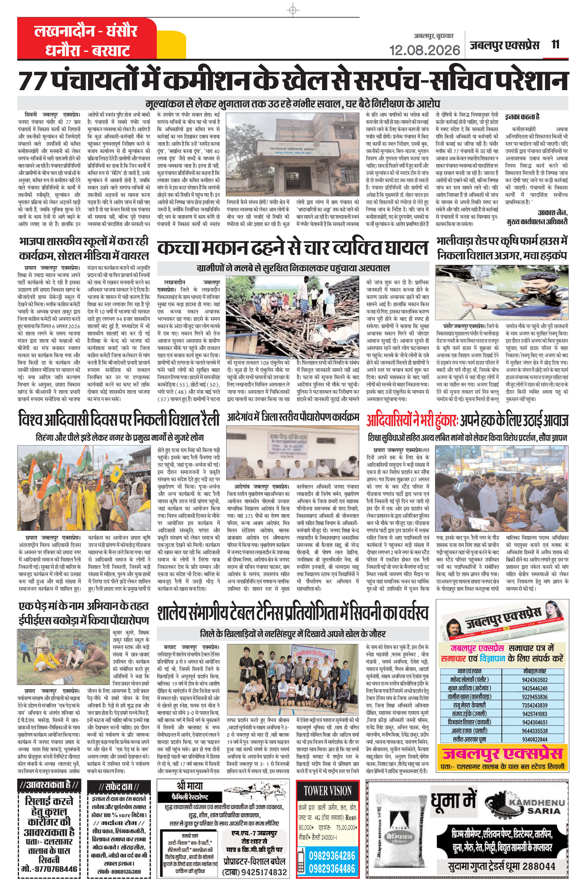 Page 11