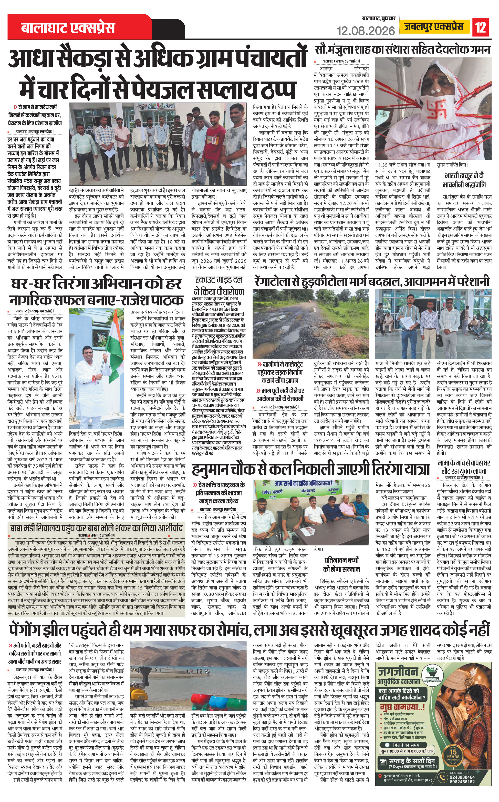 Page 12