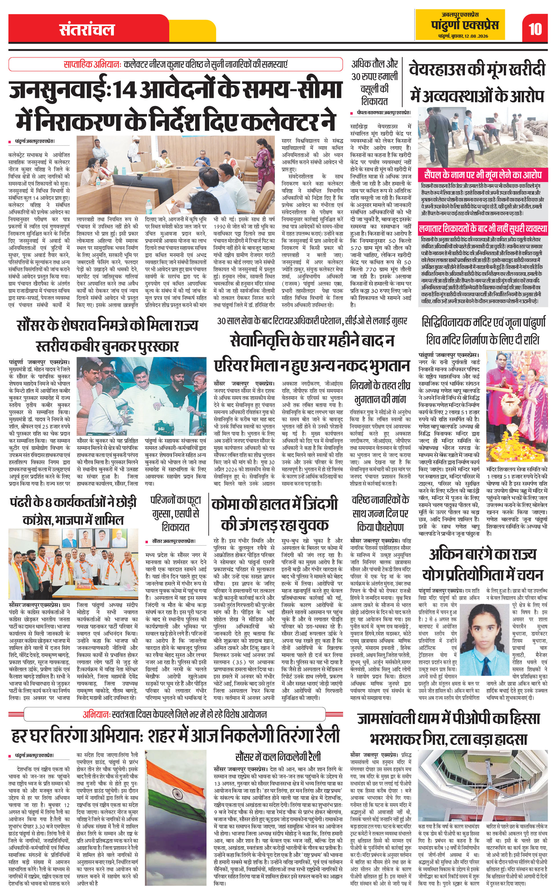 Page 10
