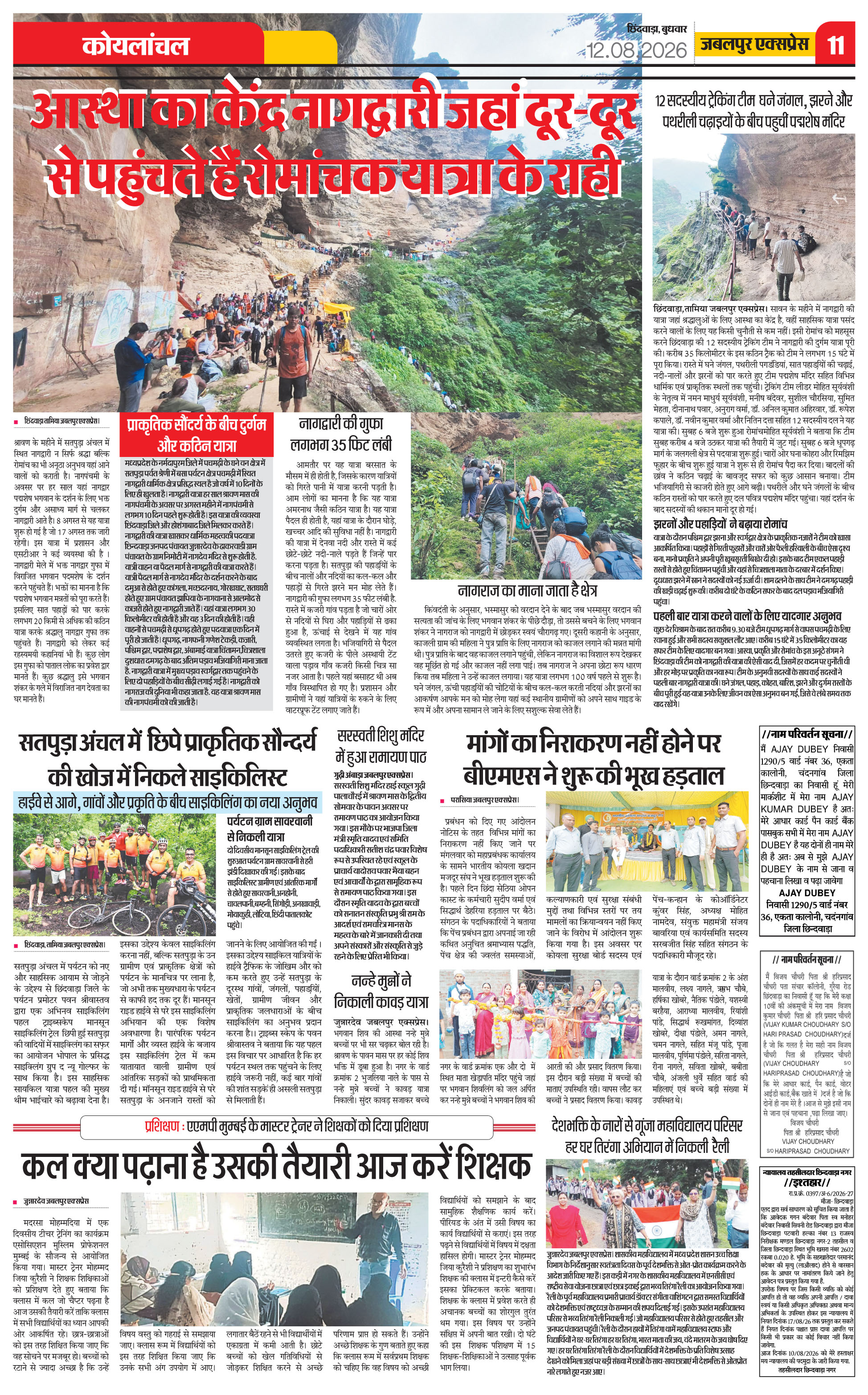 Page 11