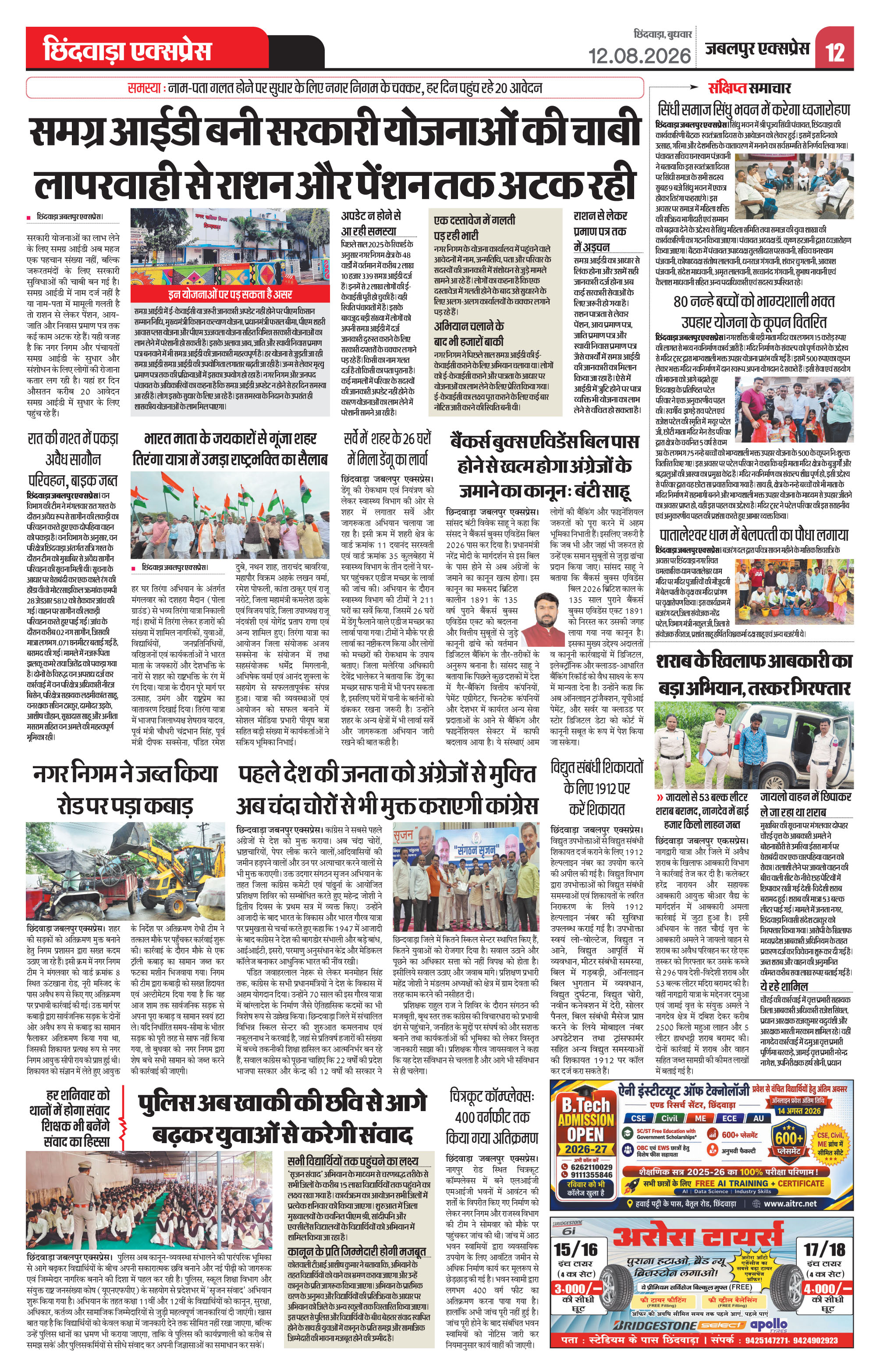 Page 12