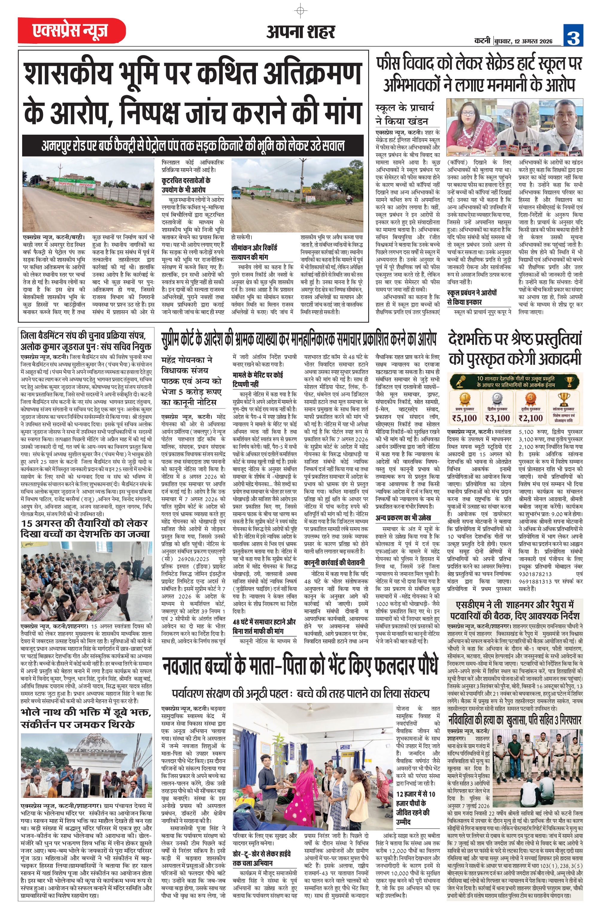 Page 3