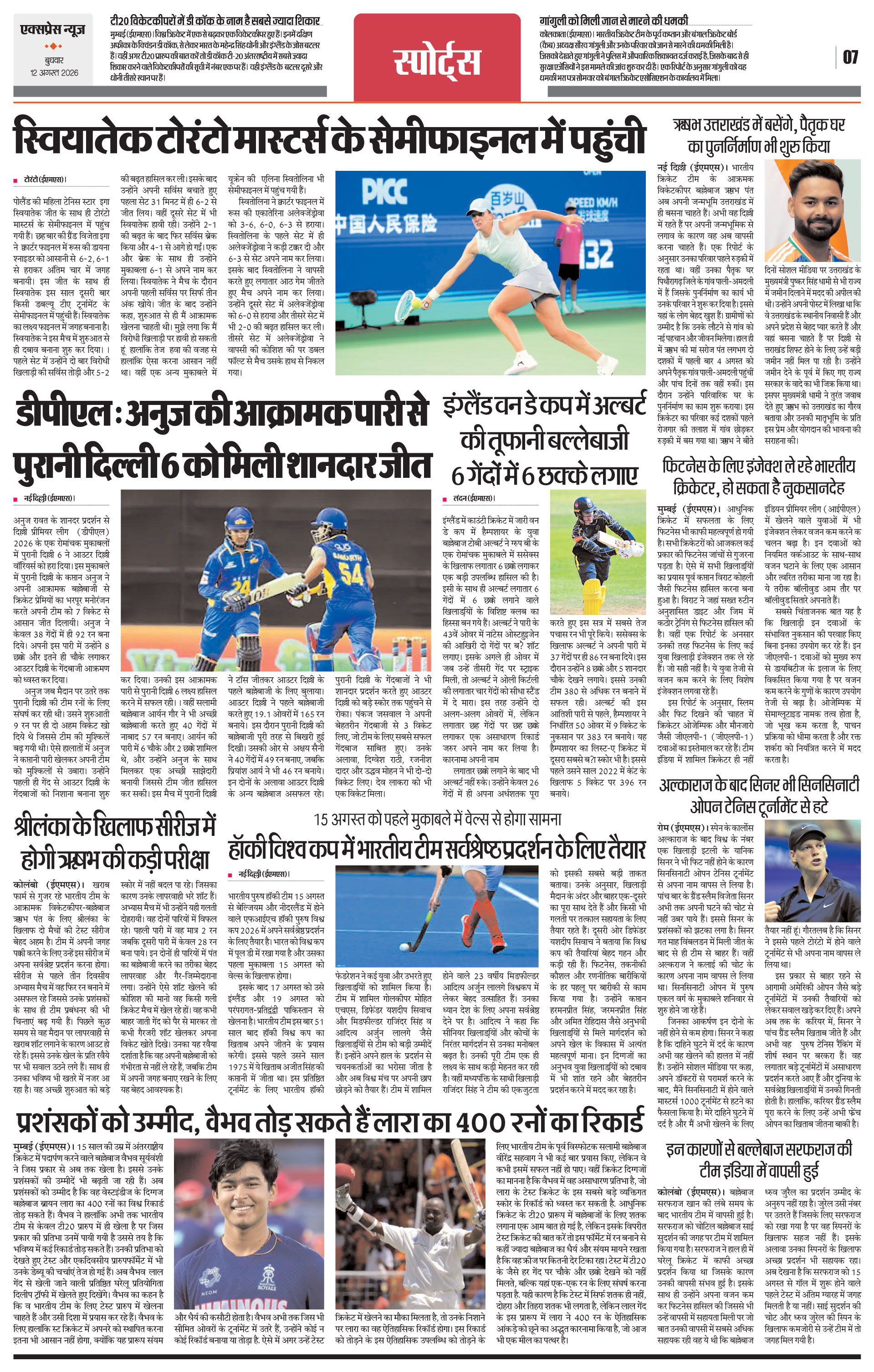 Page 7