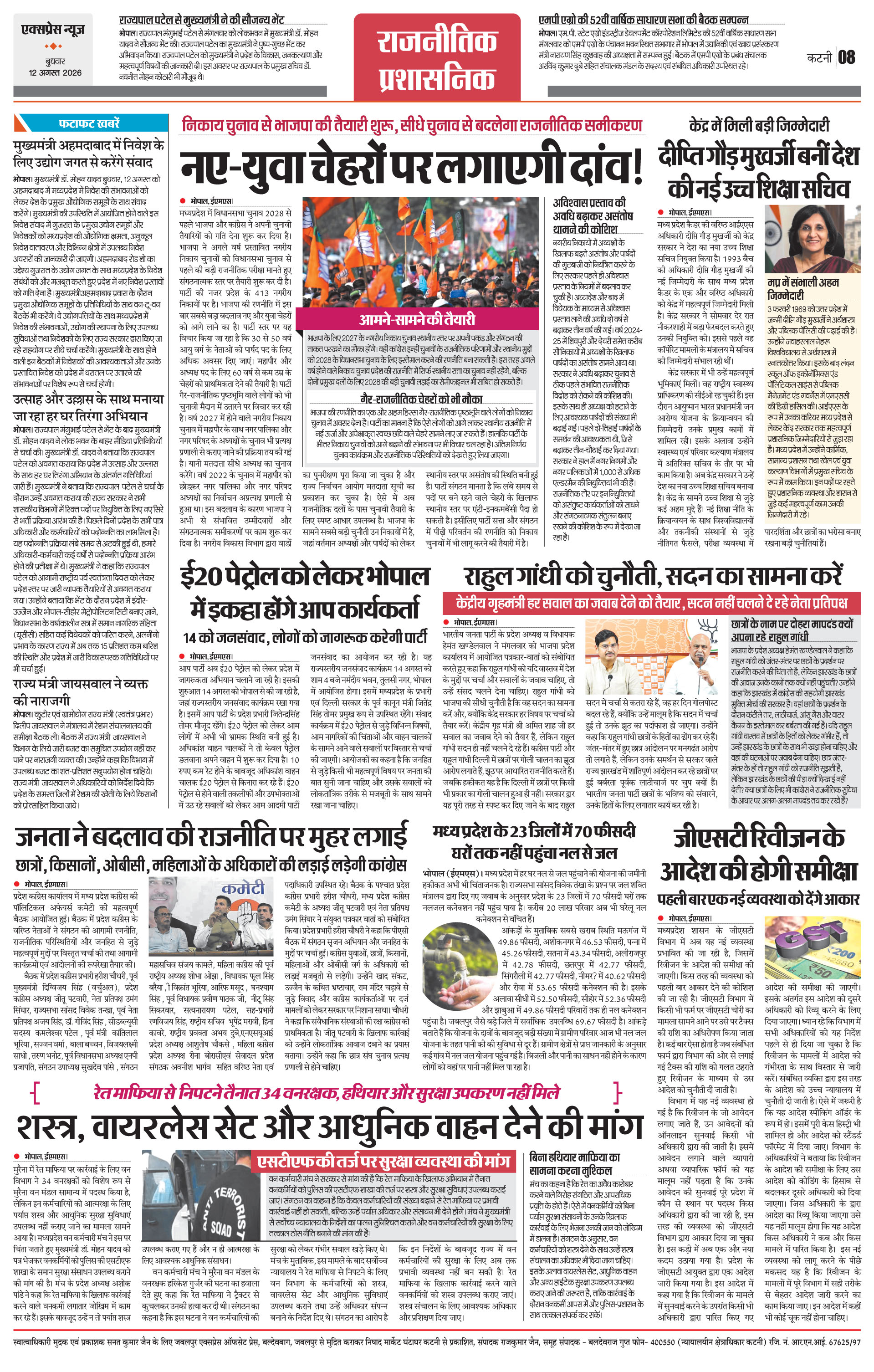Page 8