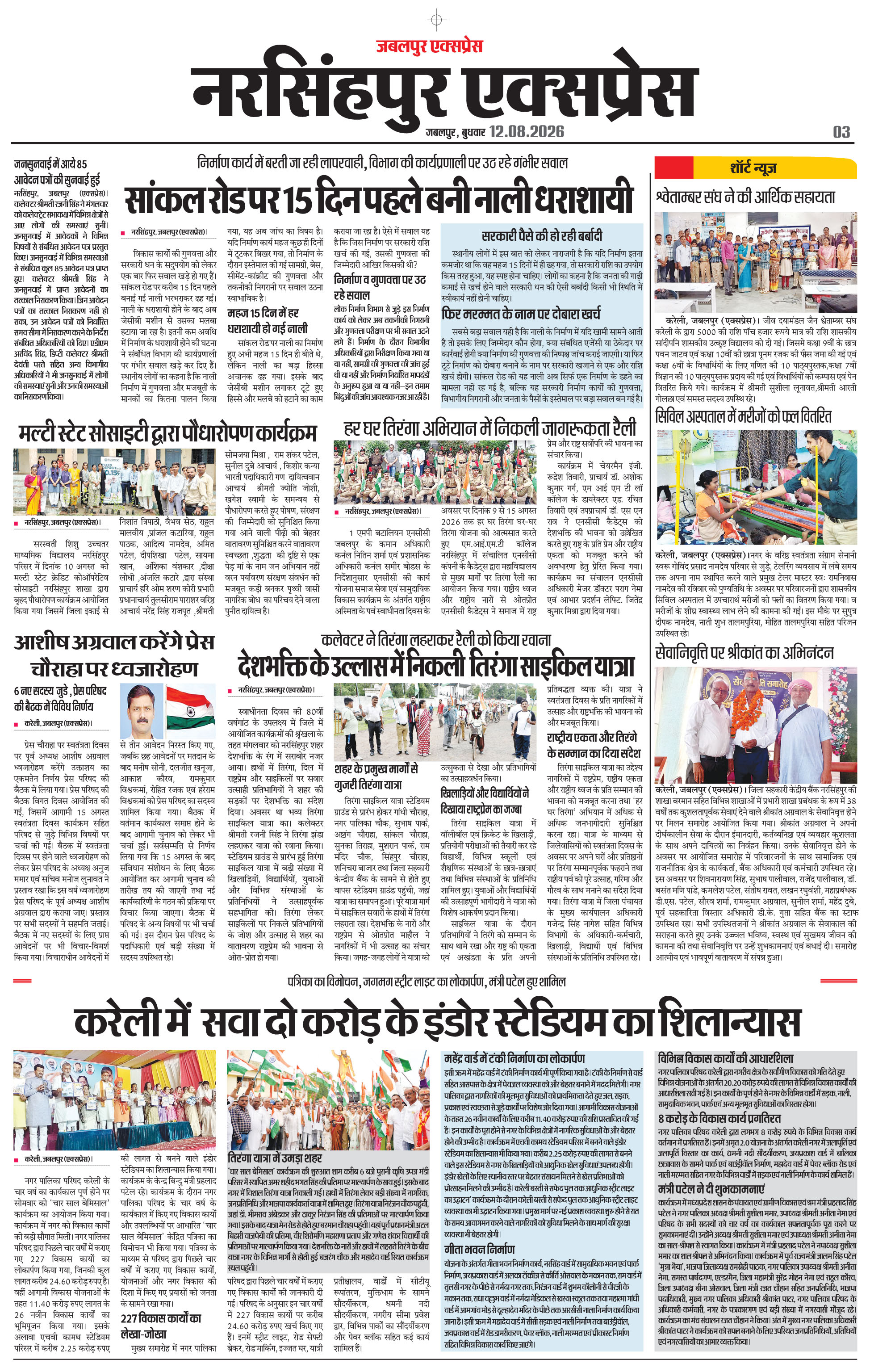 Page 3