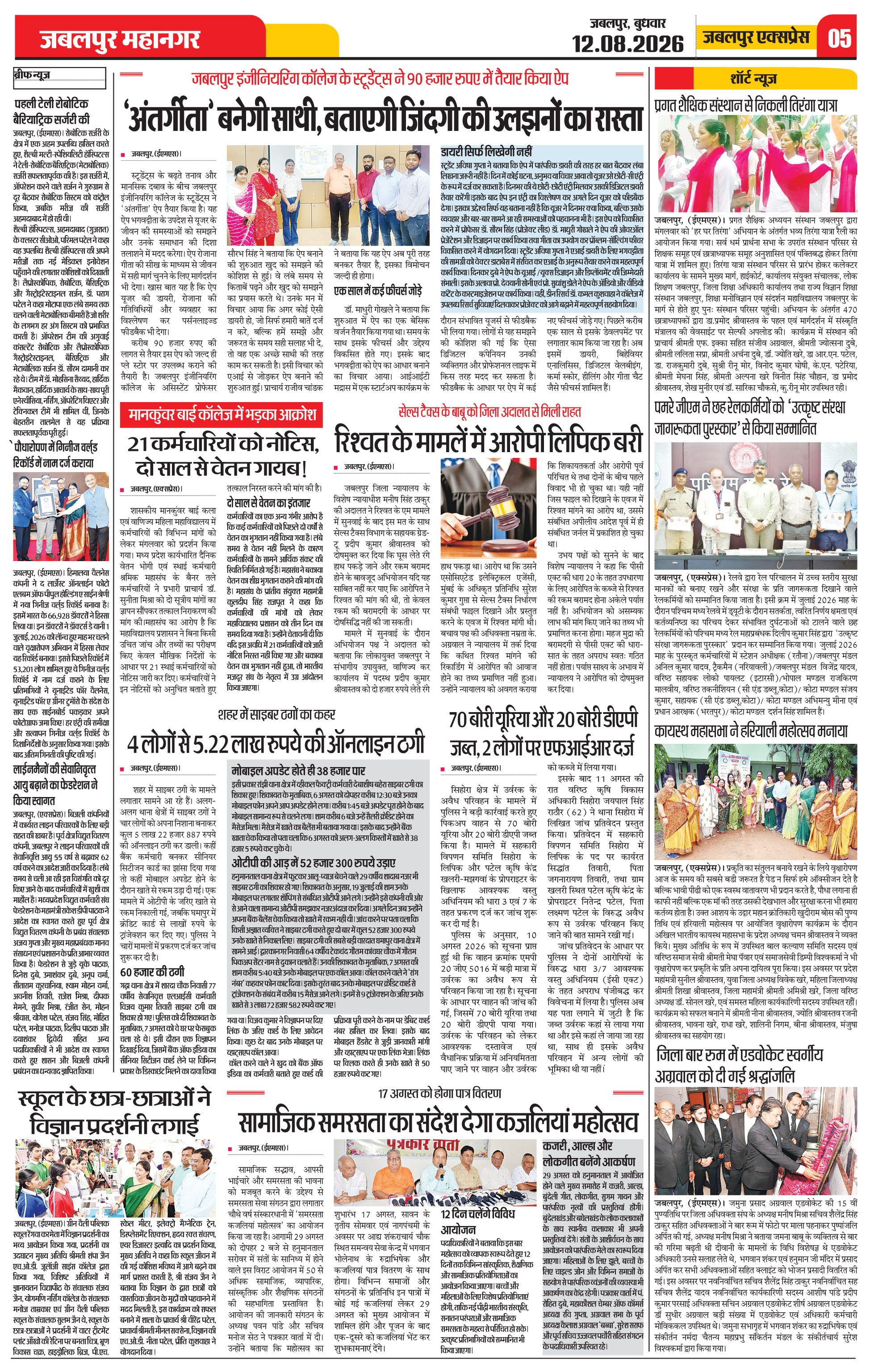 Page 5