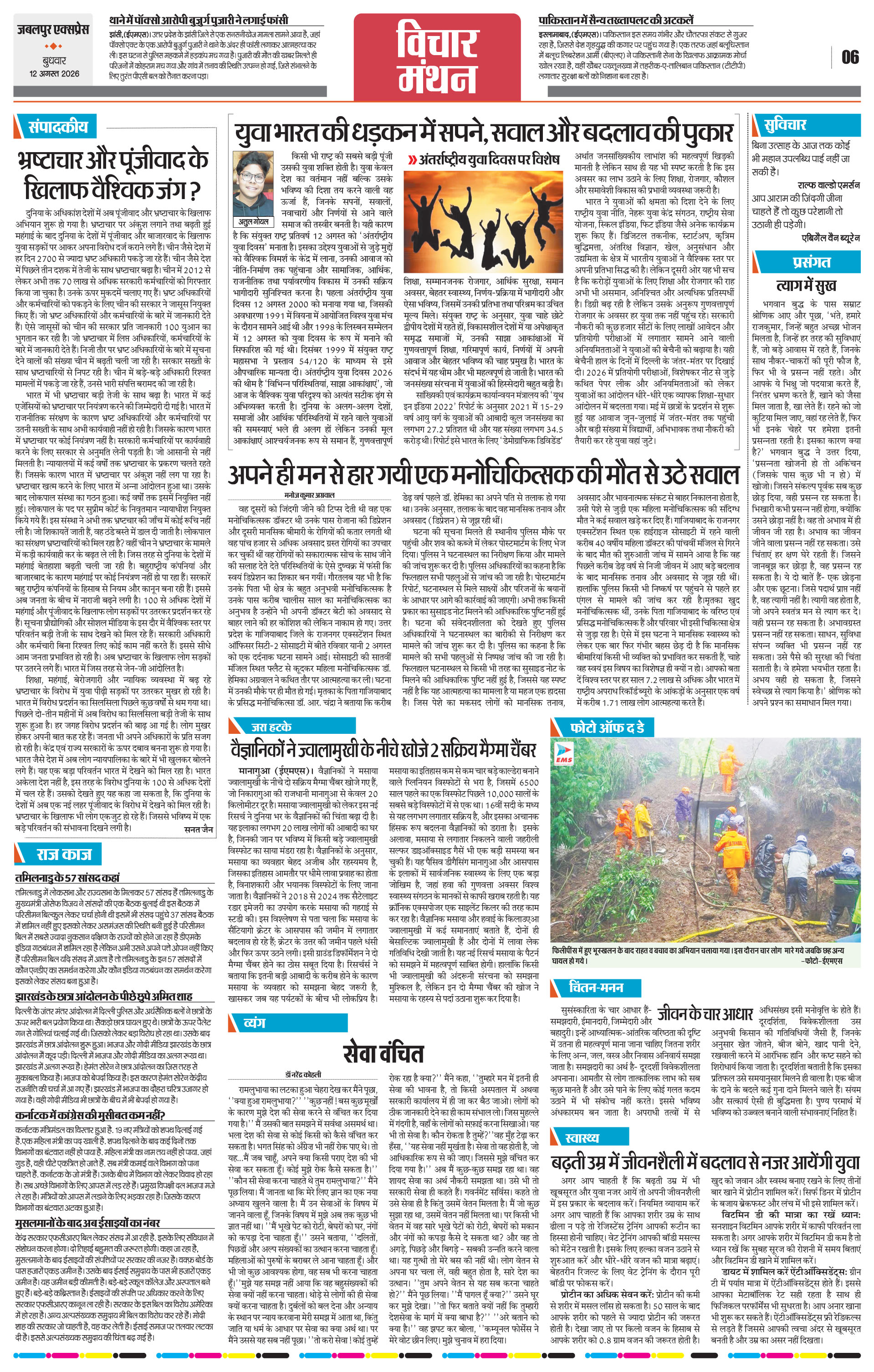 Page 6