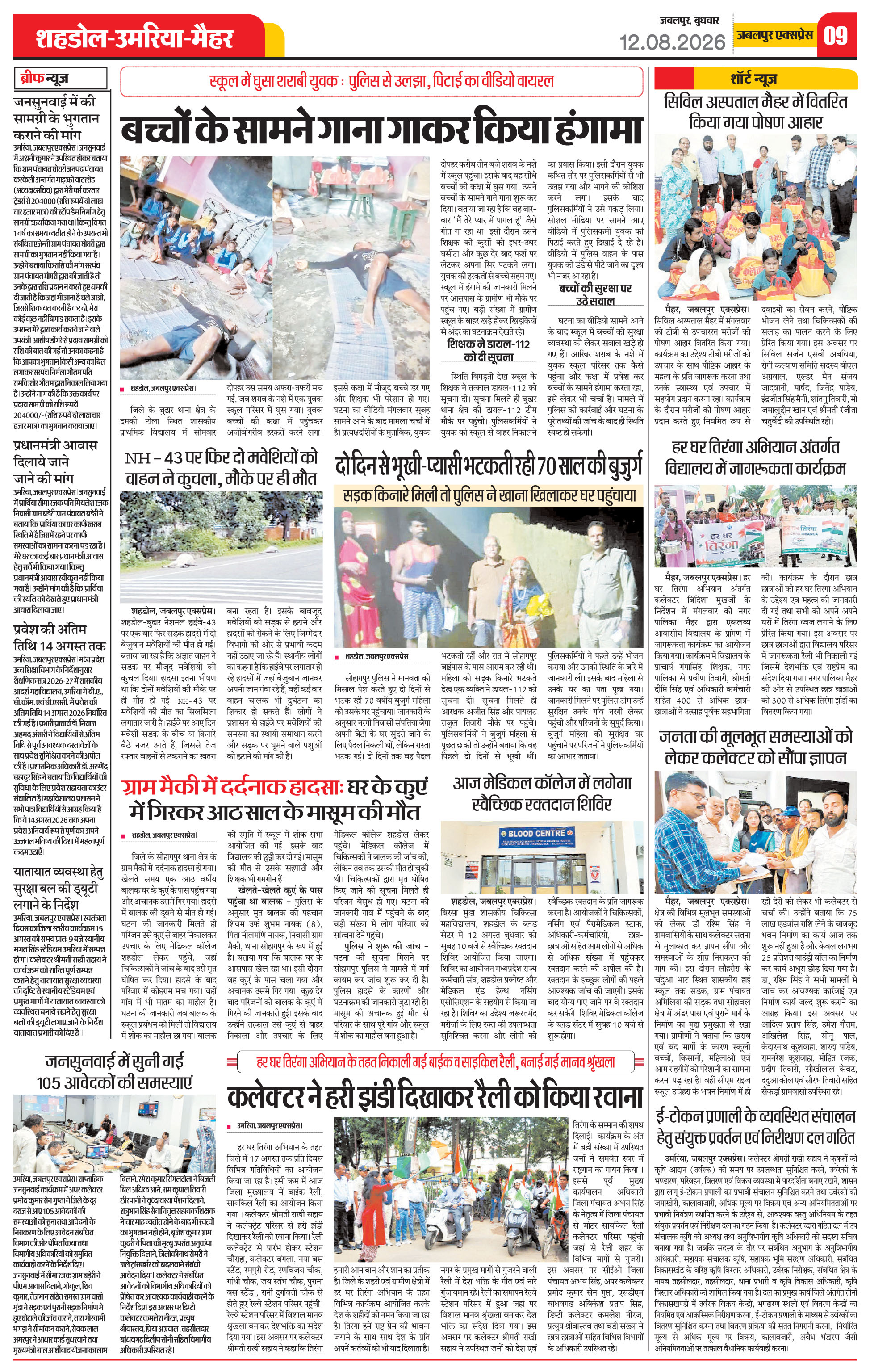 Page 9