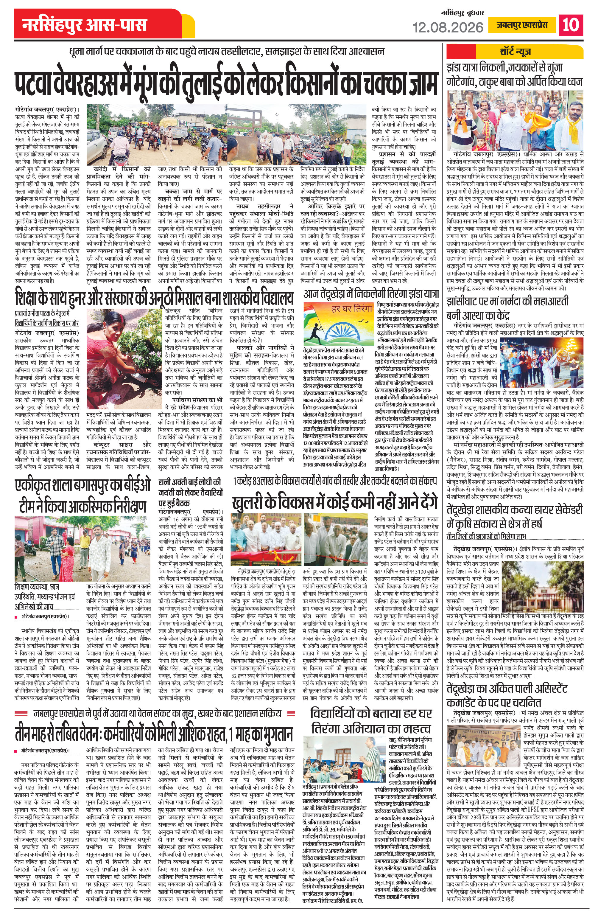 Page 10