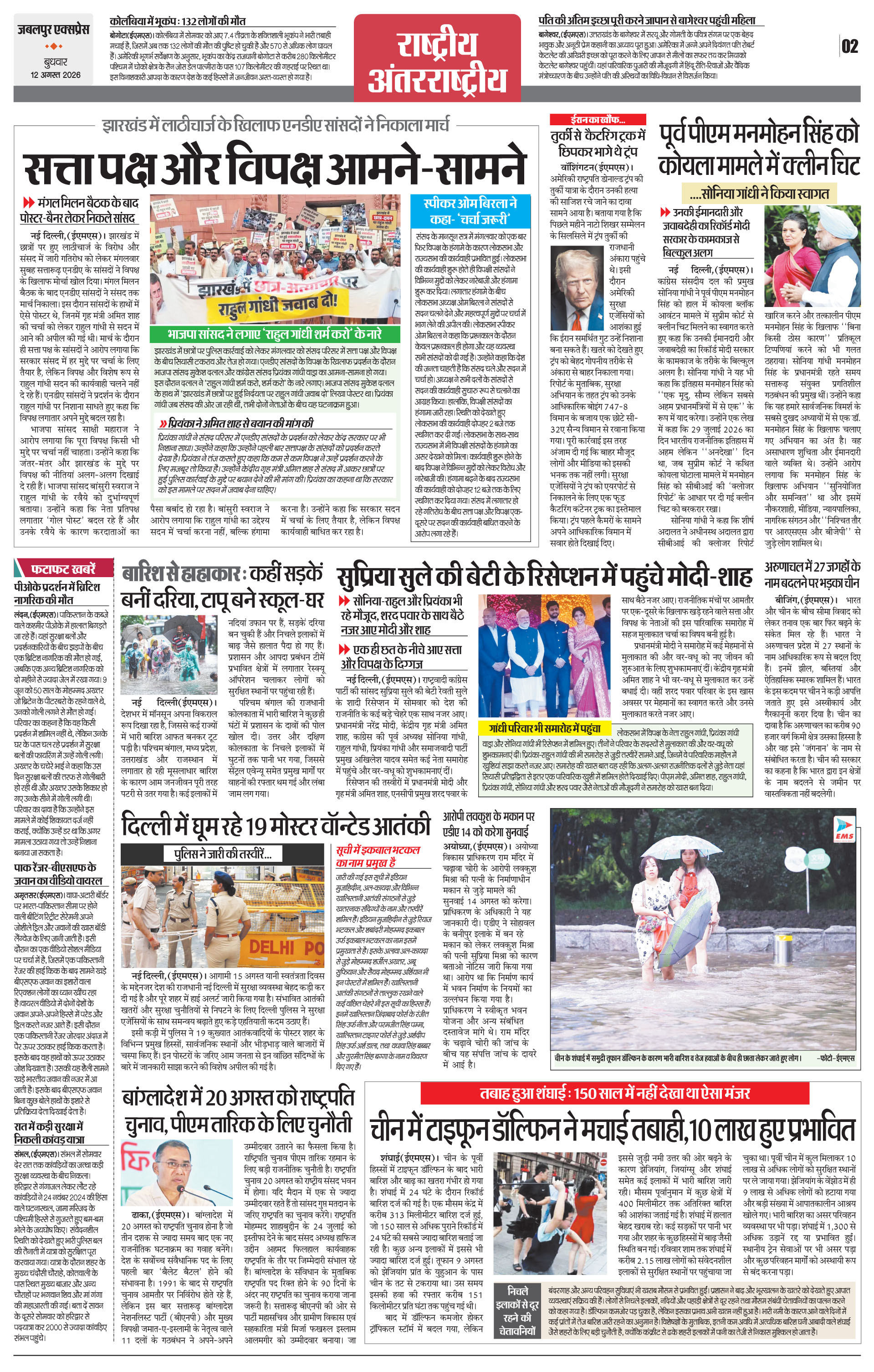 Page 2