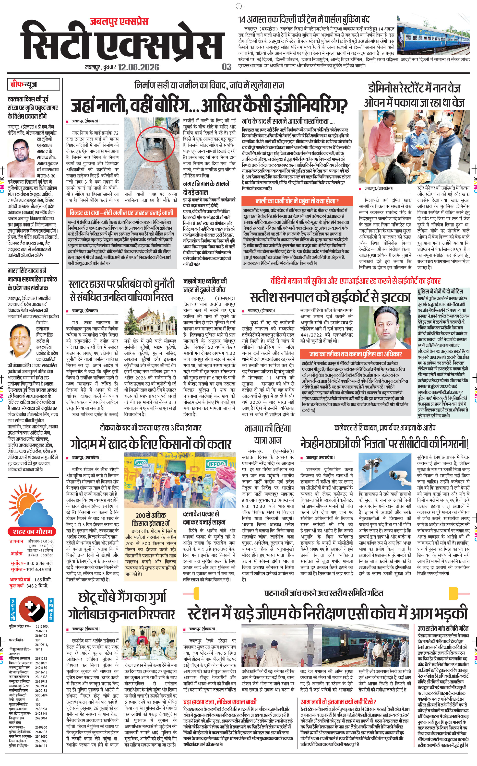 Page 3