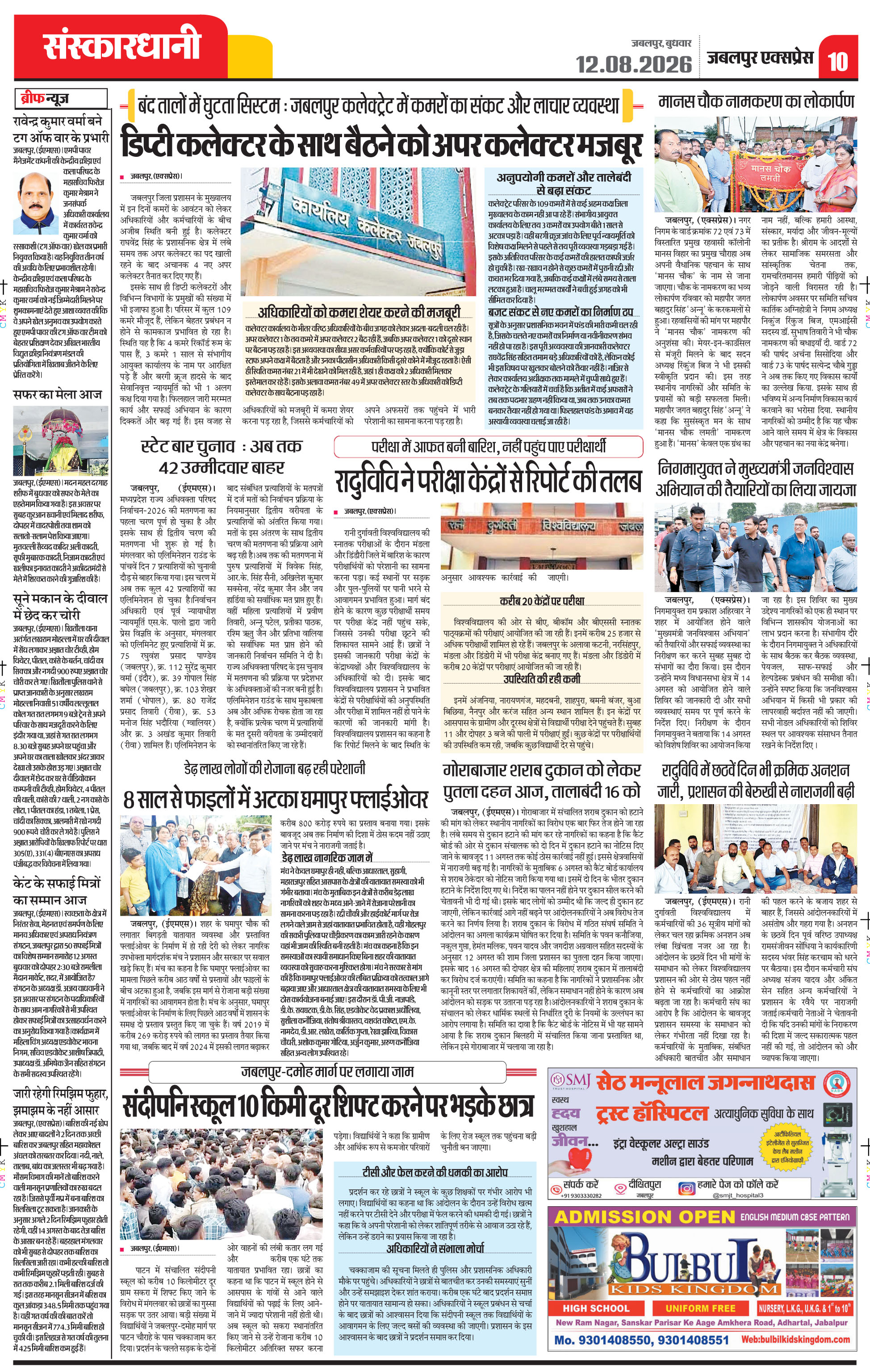Page 10