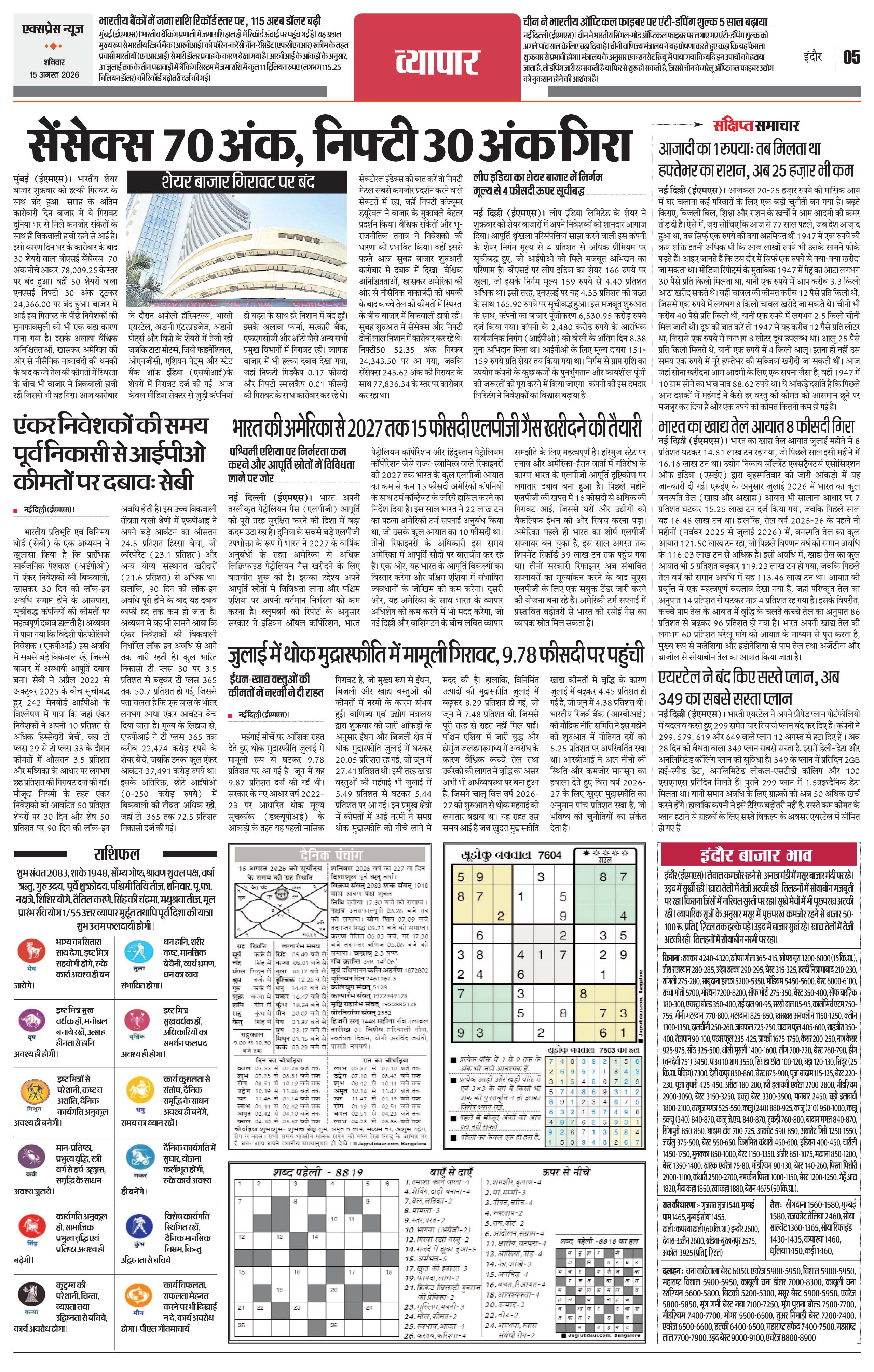 Page 5